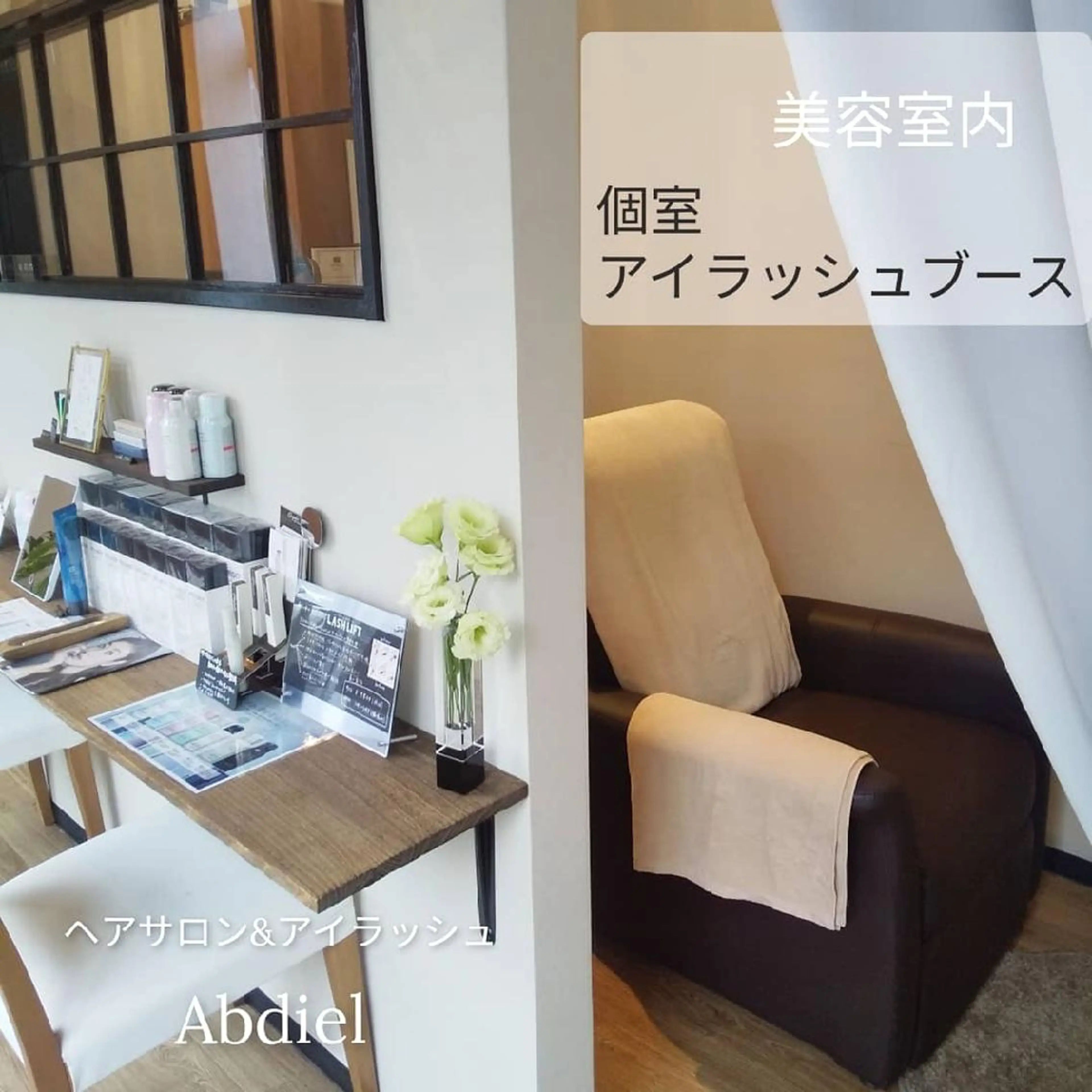 Hair make Abdiel 所属・abdiel  hiroのマツエク・マツパデザイン