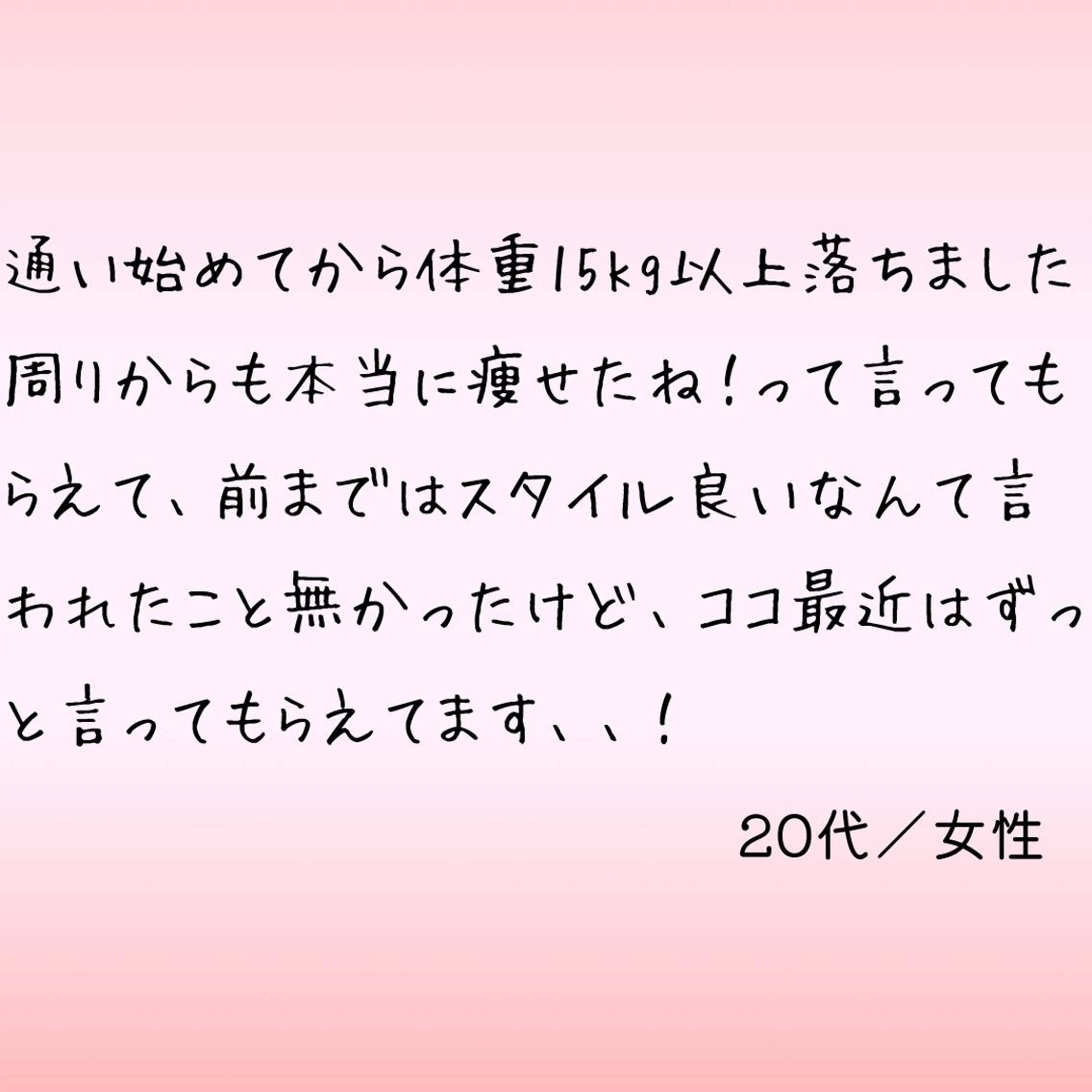 全身痩身✨ キレイサローネ新宿のエステ・リラクイメージ