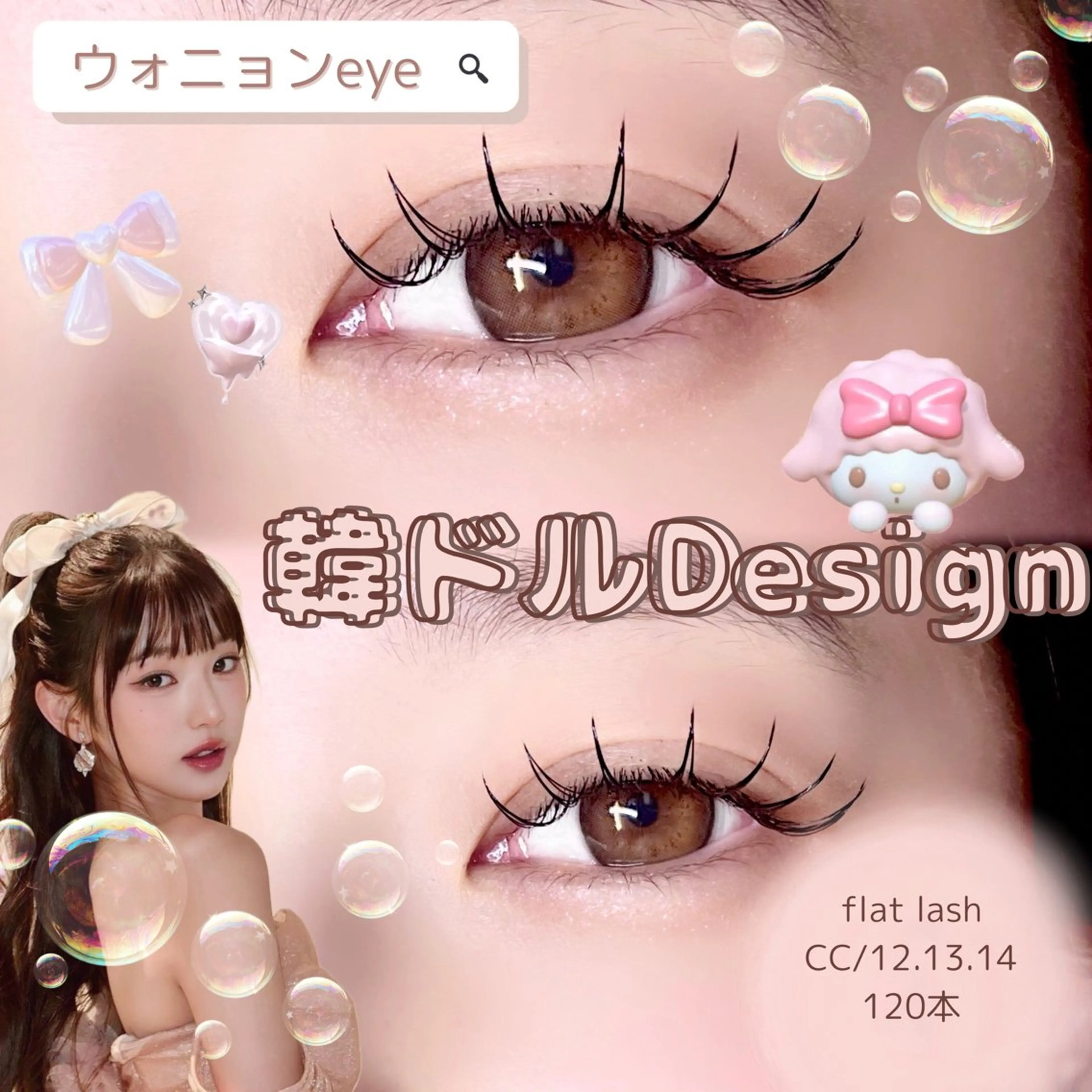 マツエク・マツパ マツエク iori eye salonのマツエク・マツパデザイン