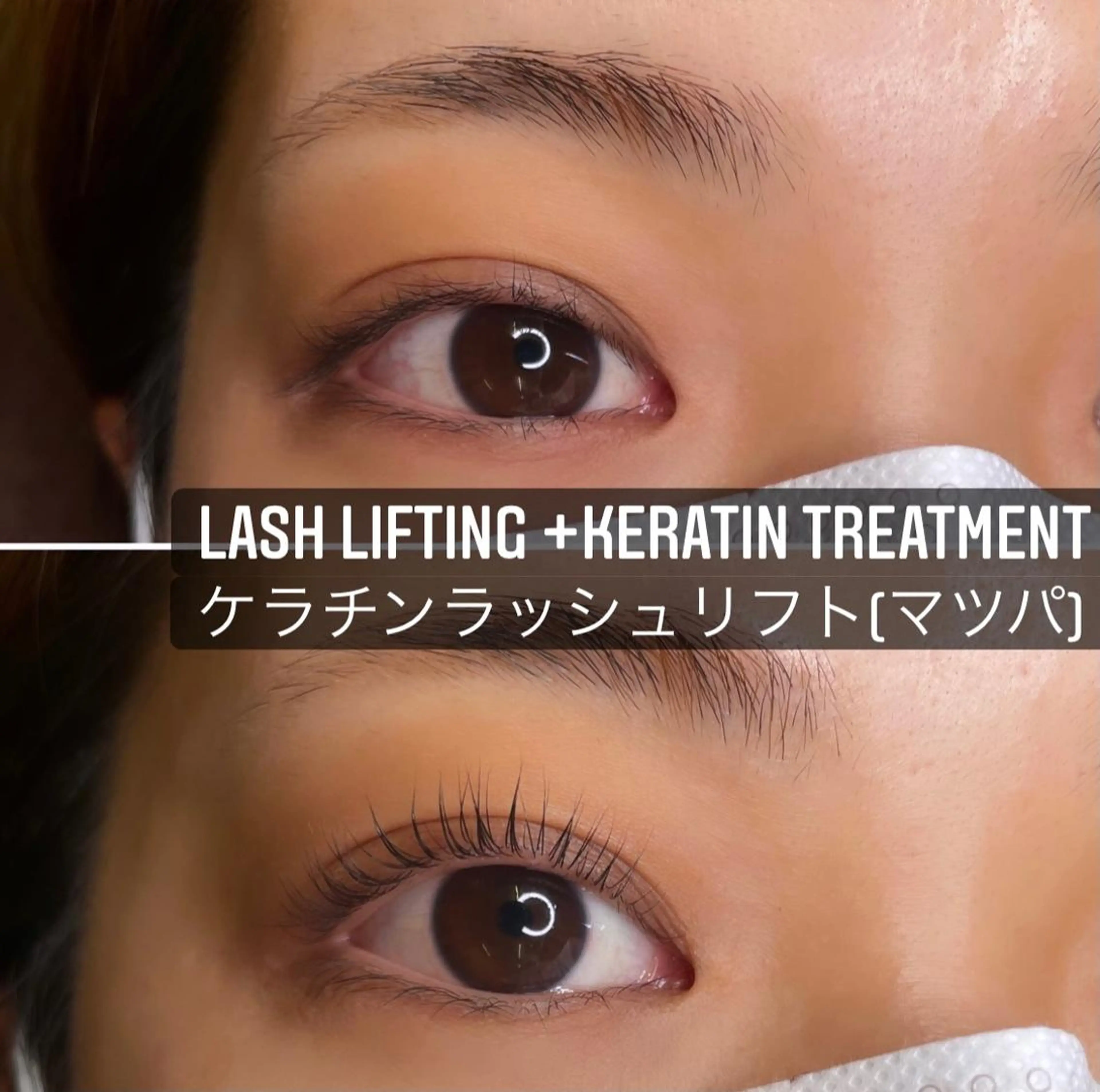 マツエク・マツパ Lash Connect 石川のマツエク・マツパデザイン