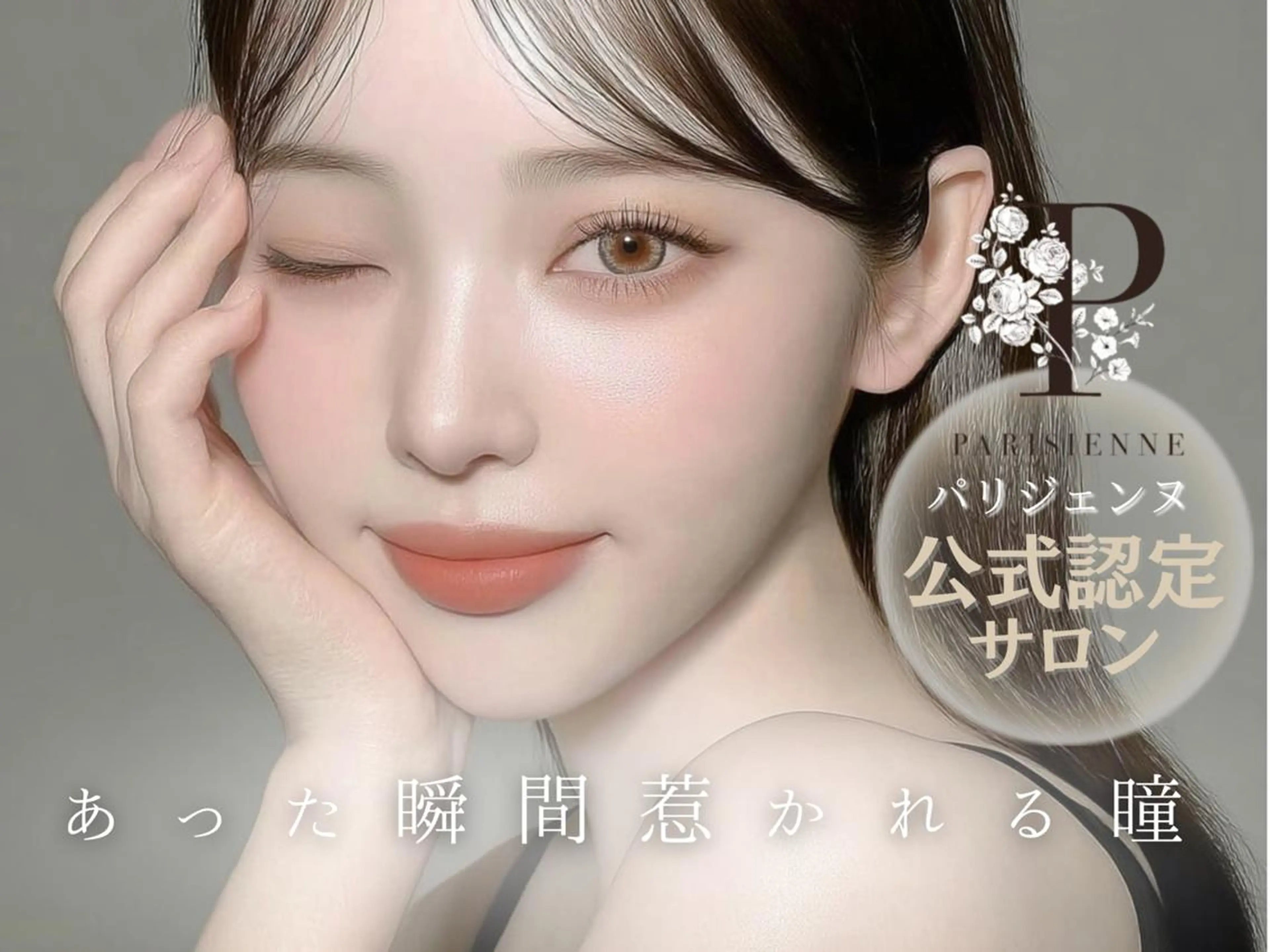 マツエク・マツパ 束感まつ毛 韓国風マツエク ナチュラル パリジェンヌラッシュリフト 一重×まつ毛パーマ マツパ/マツエク/ 韓国風🌻なつ🌻のその他イメージ