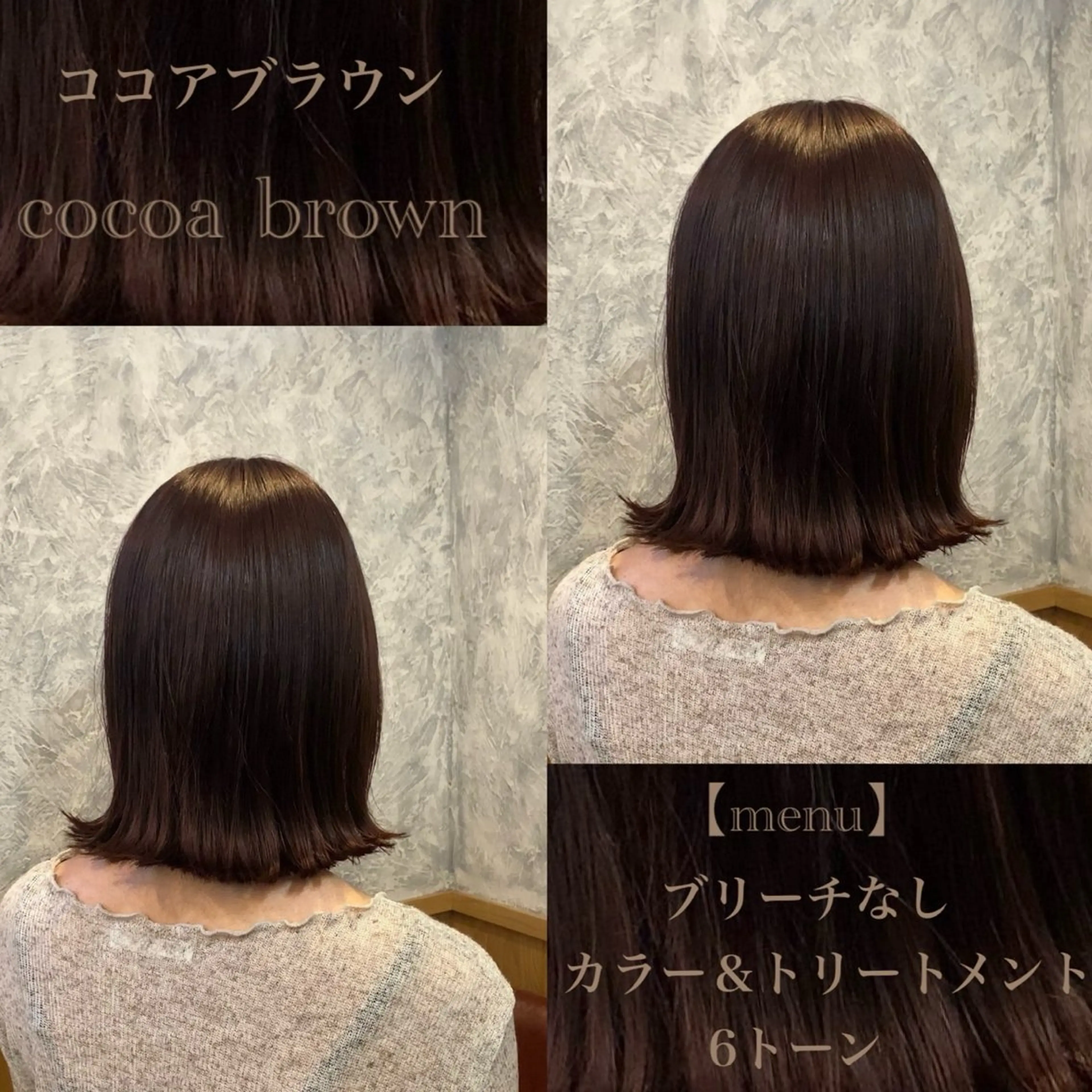 ミディアム カラー ブラウンカラー 透明感カラー ココアブラウン 似合わせカット カット ヘアカラー トリートメント Agu hair TENOE大宮氷川参道店所属・🫧美髪&艶カラー 増田魁土🫧のヘアスタイル