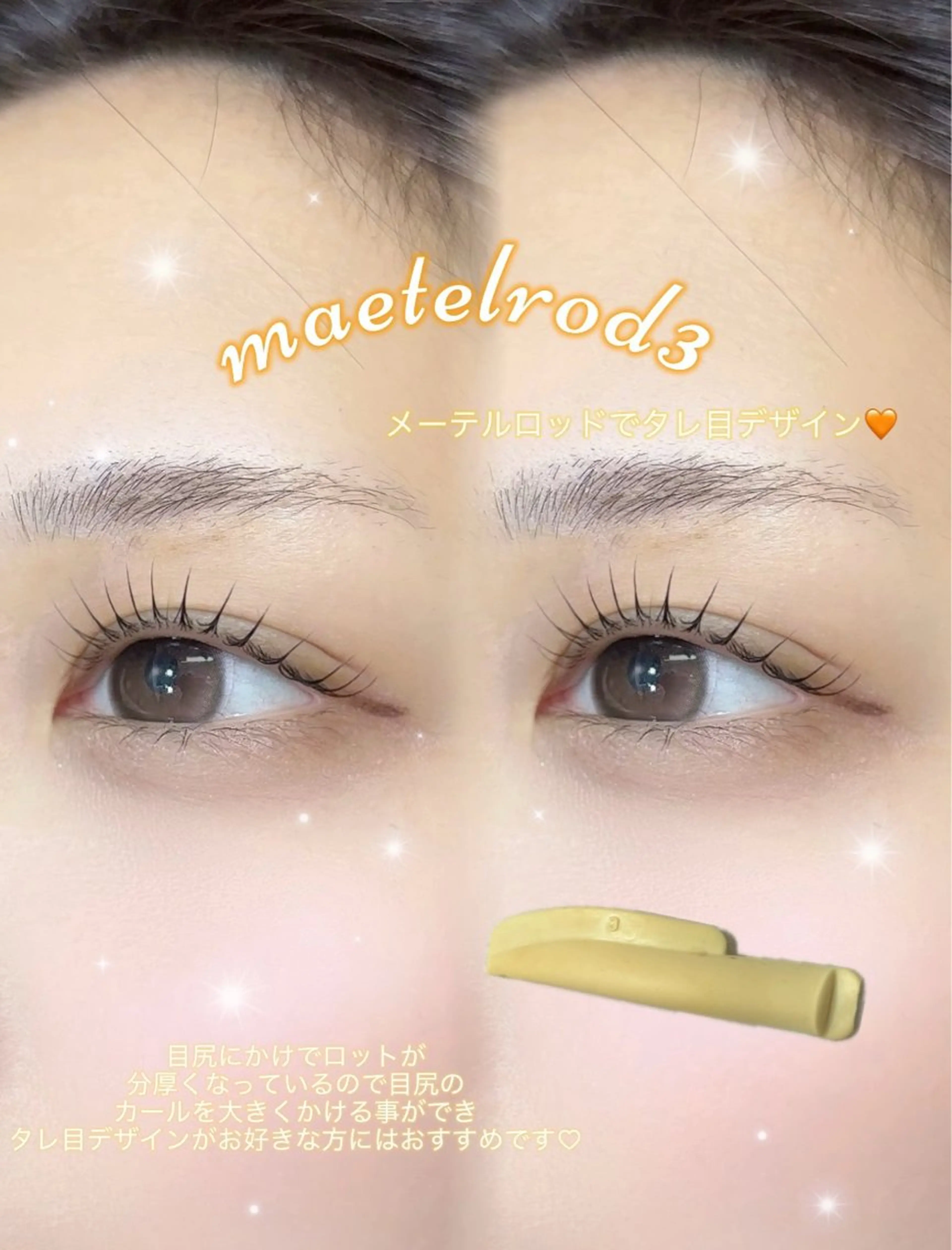 マツエク・マツパ マツパ 中谷 桃佳のマツエク・マツパデザイン