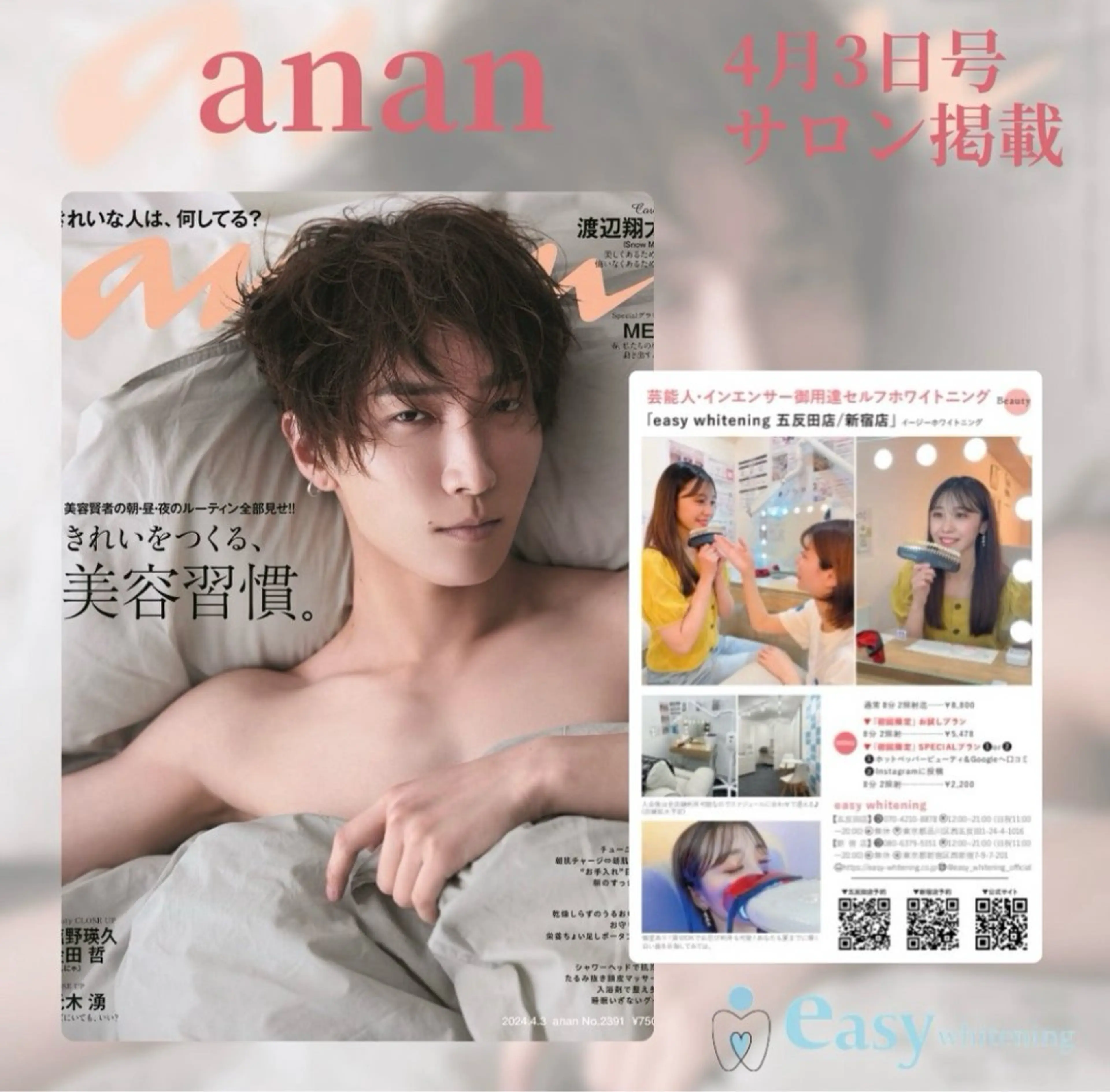 easy　whitening 五反田店所属・イージーホワイト ニング　店長高橋のエステ・リラクイメージ