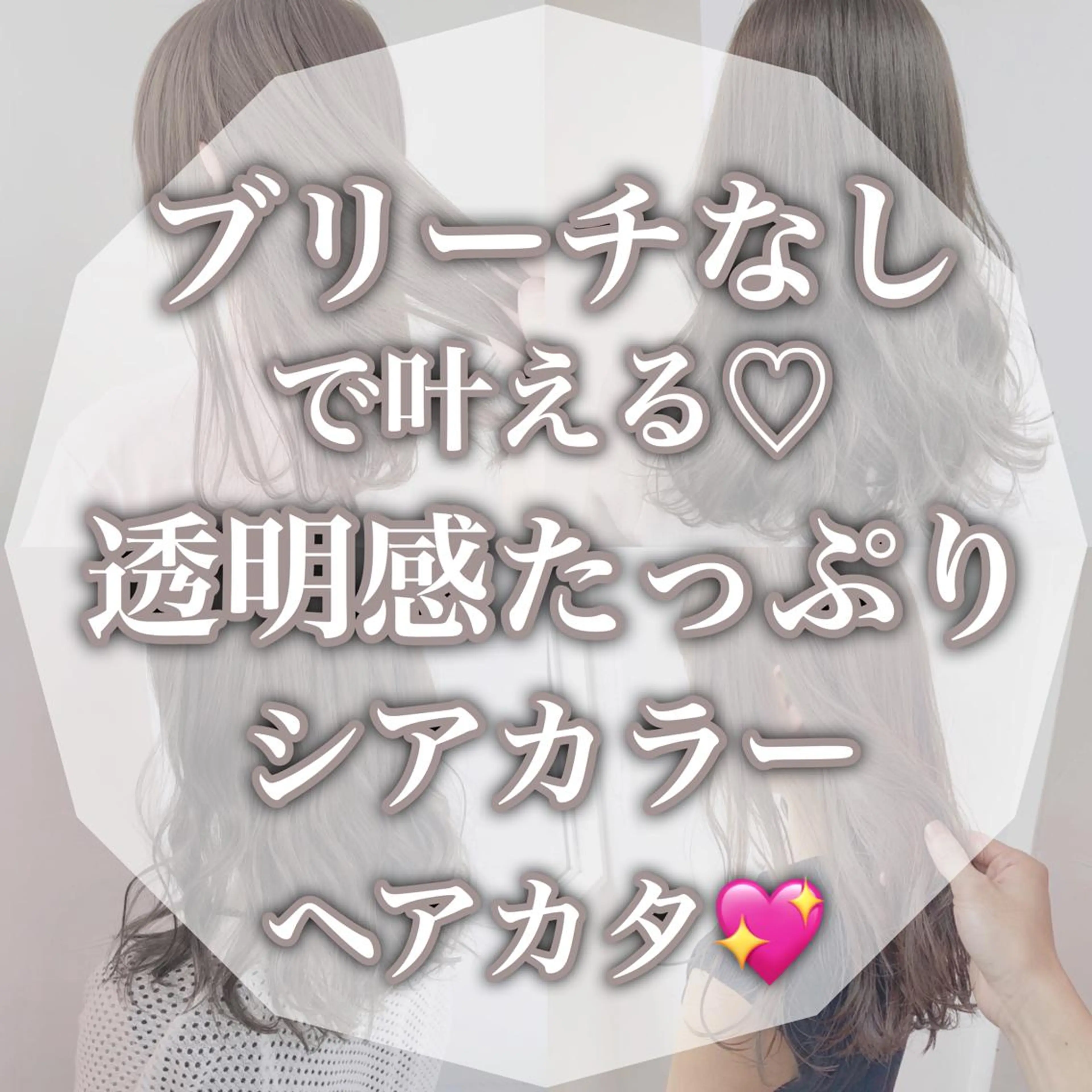 ミディアム カラー レイヤーカット 透明感カラーのヘアスタイル