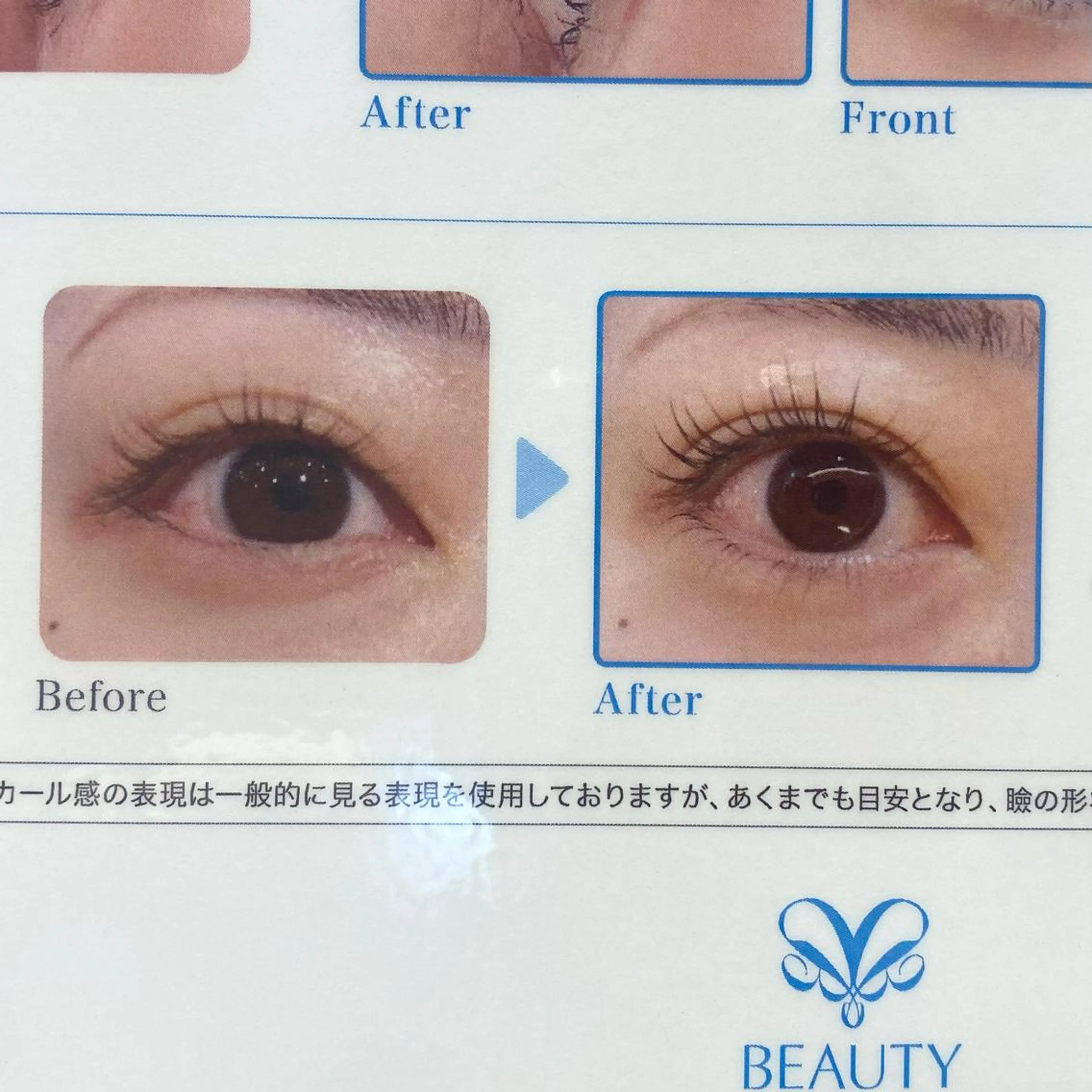 マツエク・マツパ 下まつげエクステ BEAUTYGENE 小倉のマツエク・マツパデザイン
