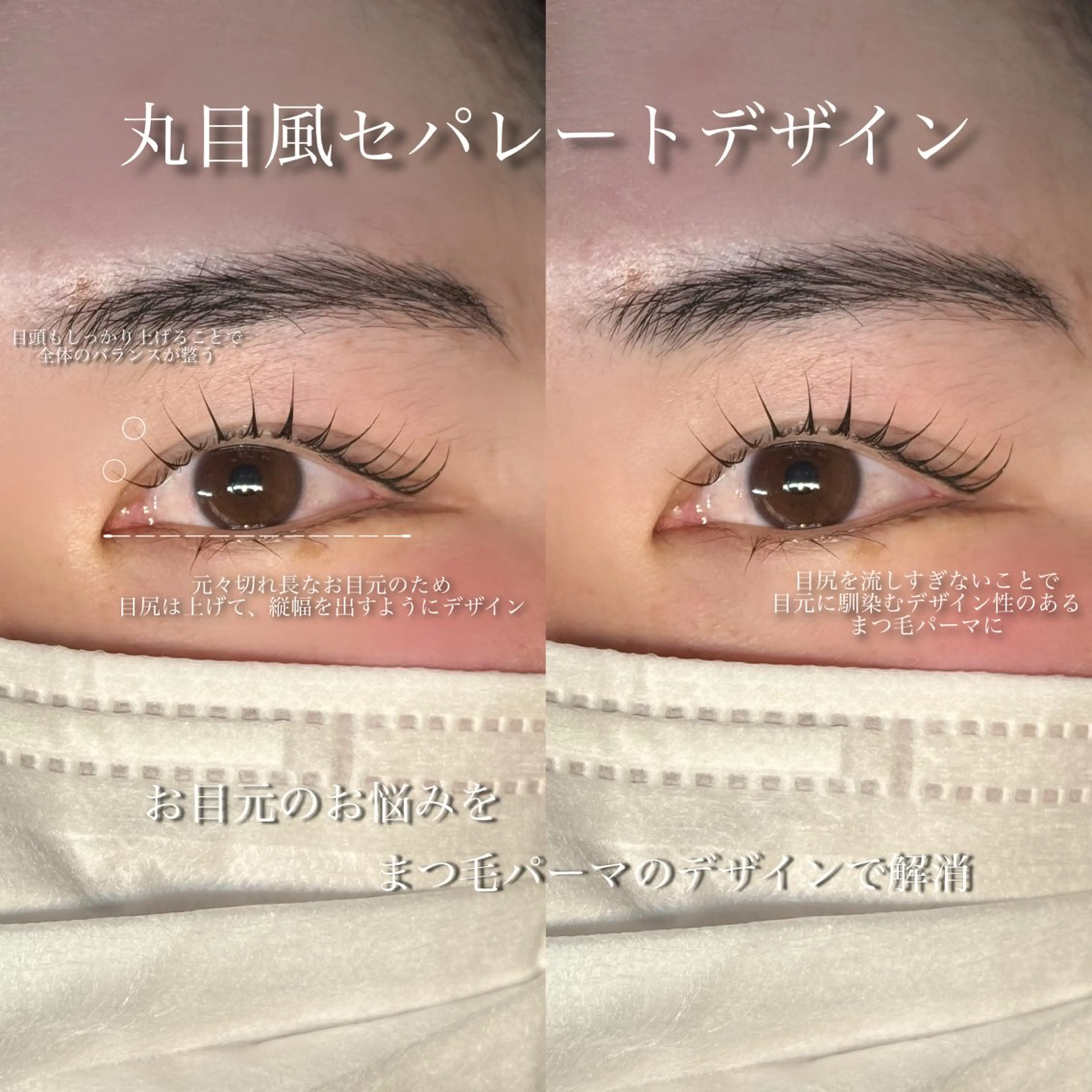 マツエク・マツパ マツパ fors  京橋｜ eye｜うぶみ‎🌷のマツエク・マツパデザイン