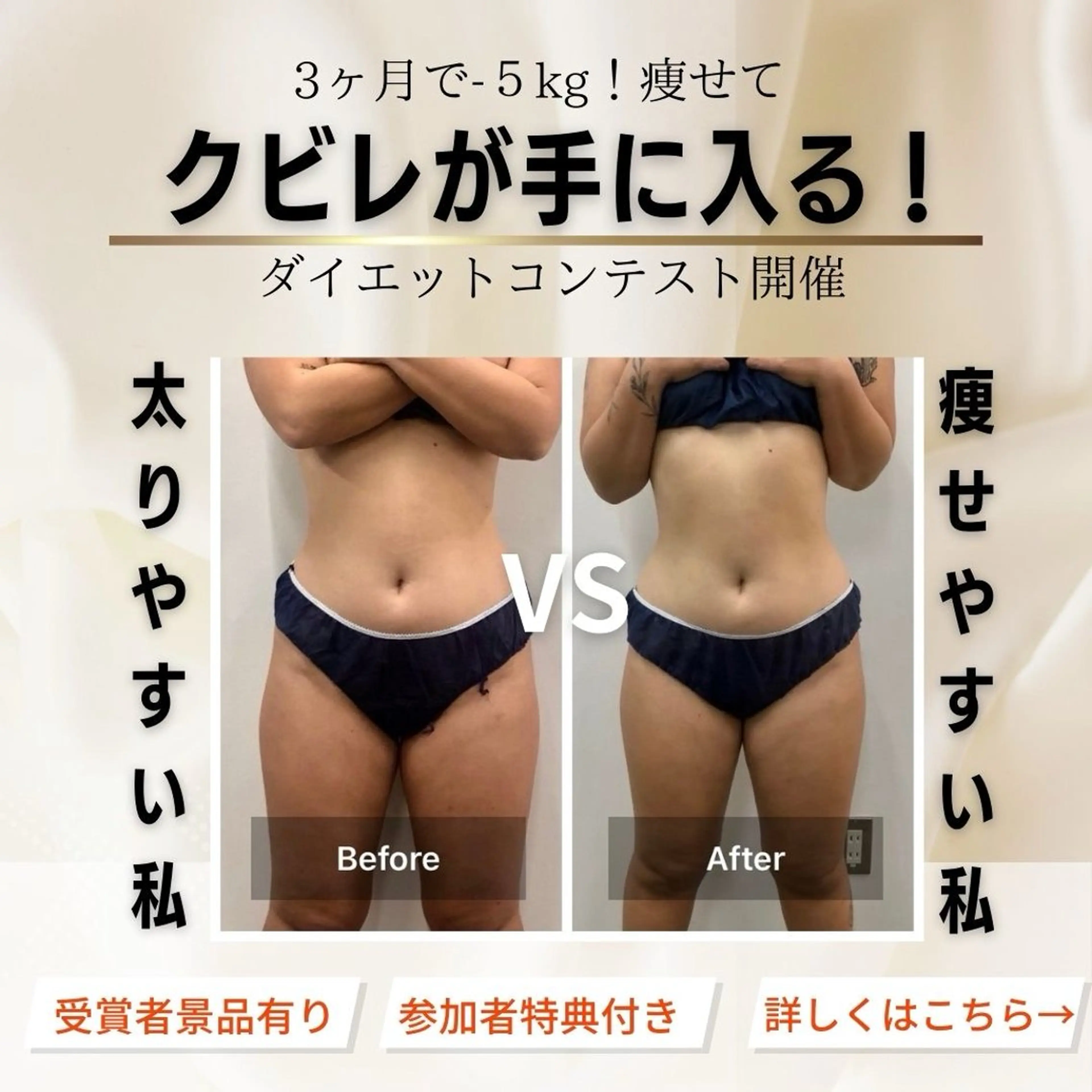 腸活/クビレを作る /痩身エステのエステ・リラクイメージ