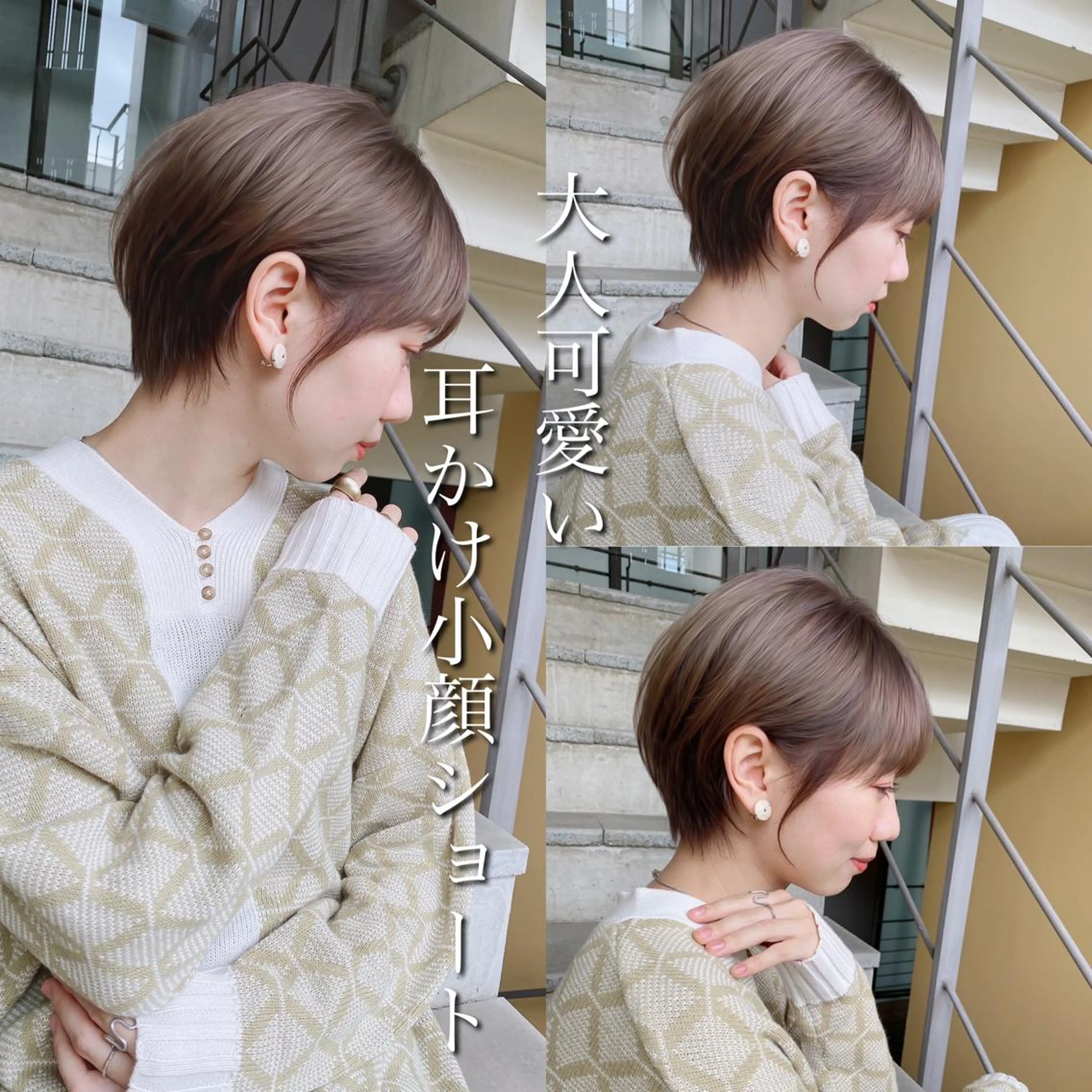 ショート カラー カット ヘアカラー トリートメント 🌟モテ髪ショート 🌟店長　津賀涼のヘアスタイル