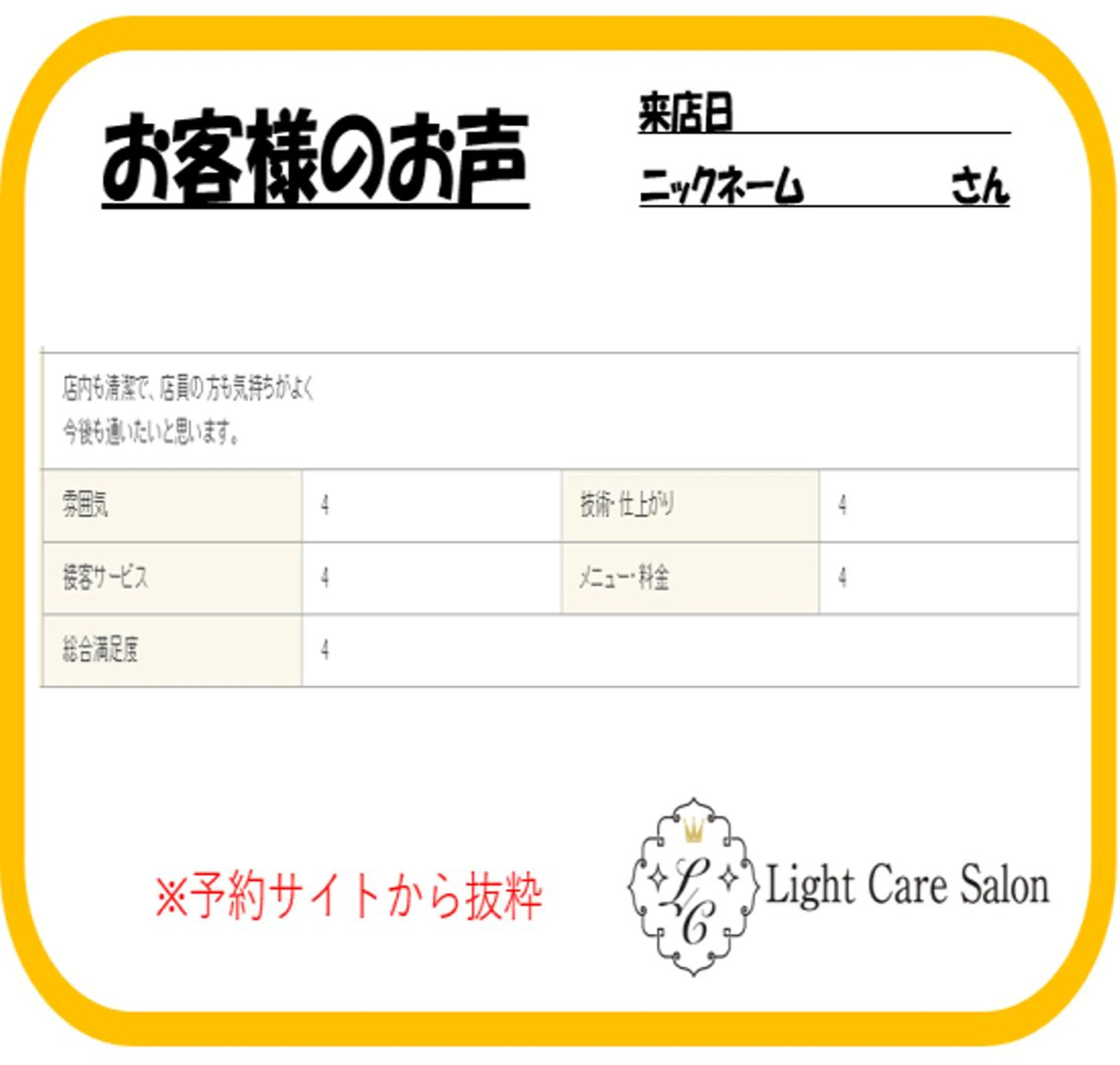 その他 ライトケアサロン 表参道店① 佐々木のその他イメージ