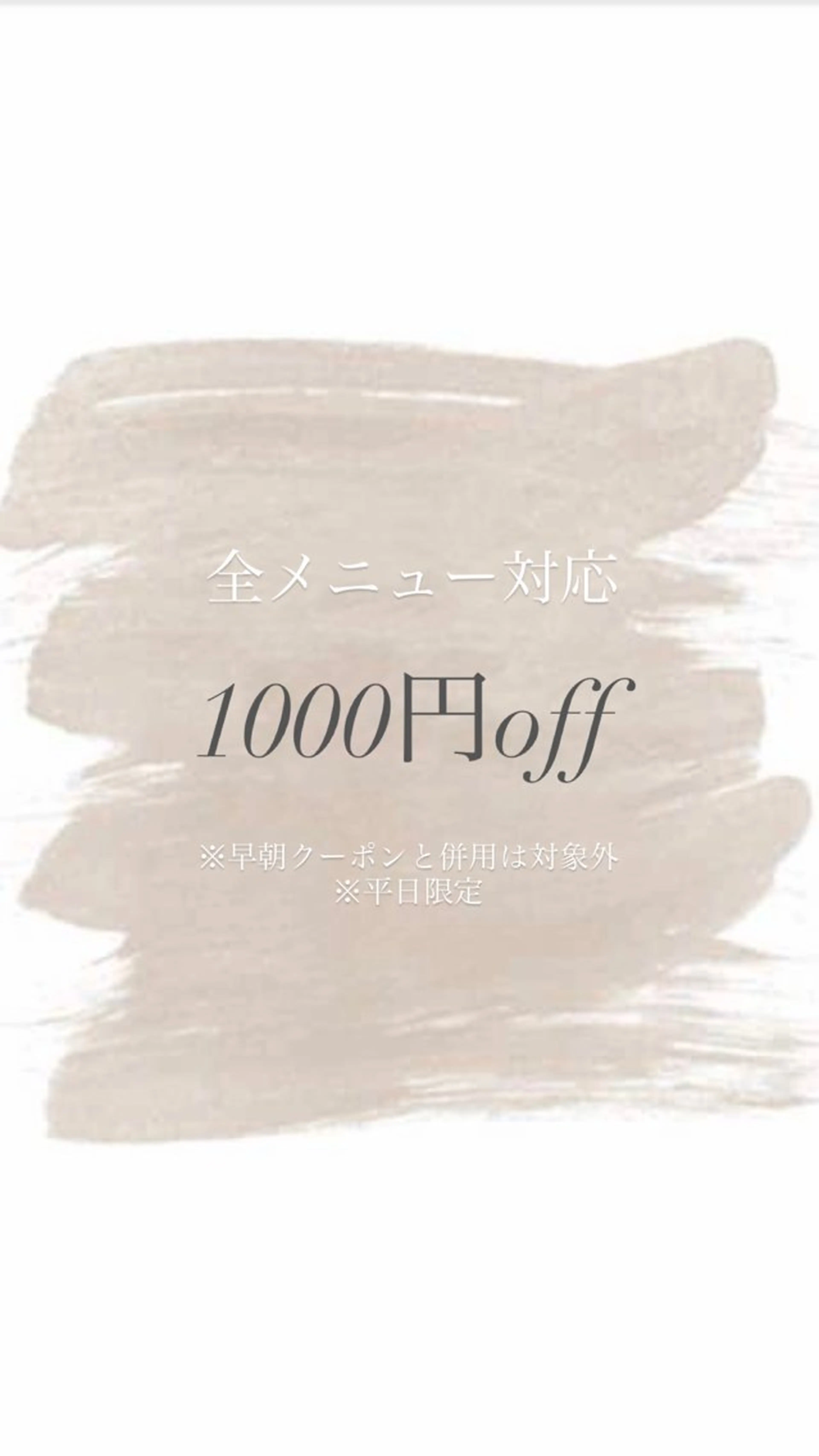 《期間限定》全メニュー1000円クーポン！！！※平日のみの写真