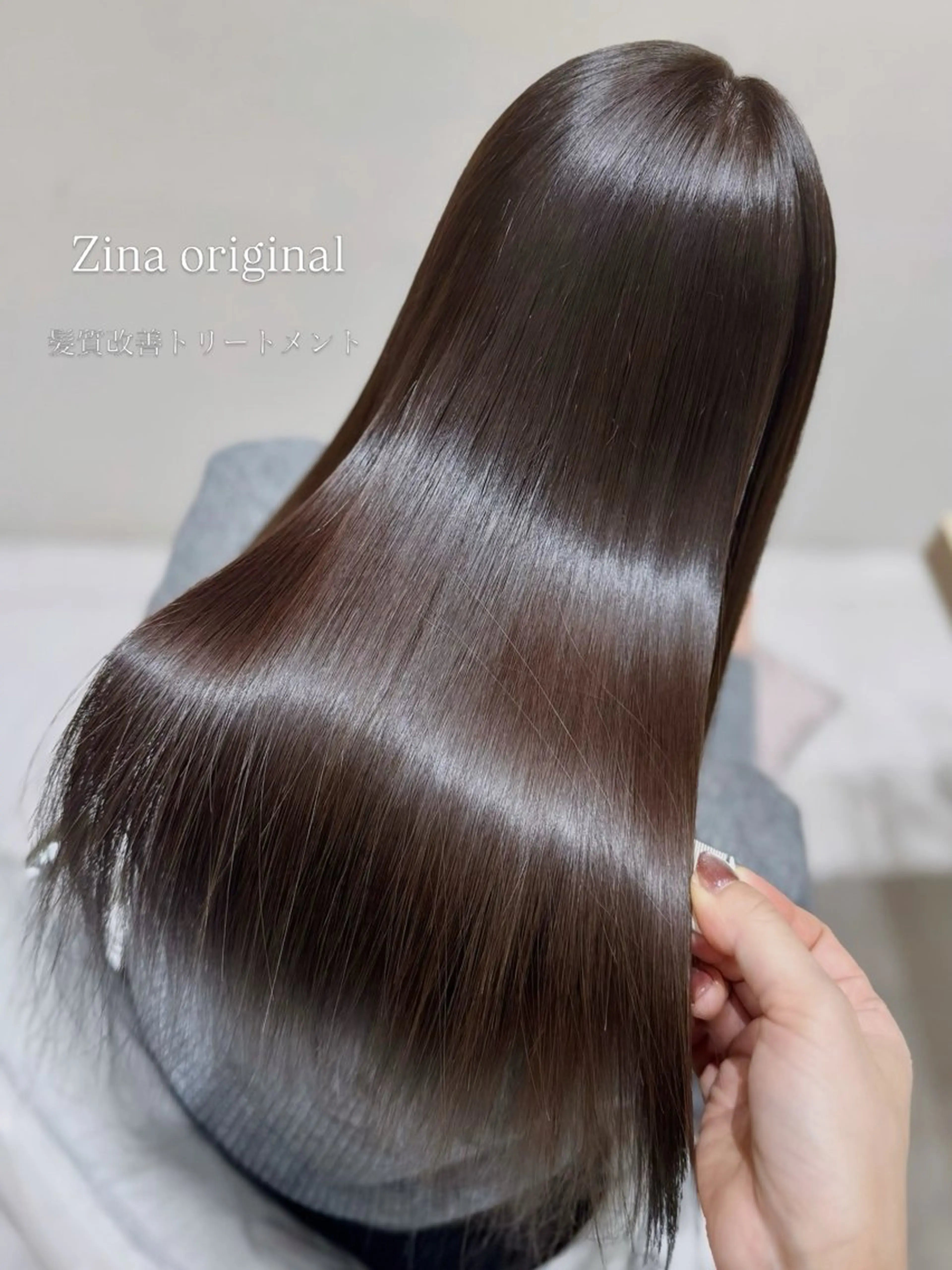 【 Zina original 】髪質改善トリートメント 🪄🫧の写真
