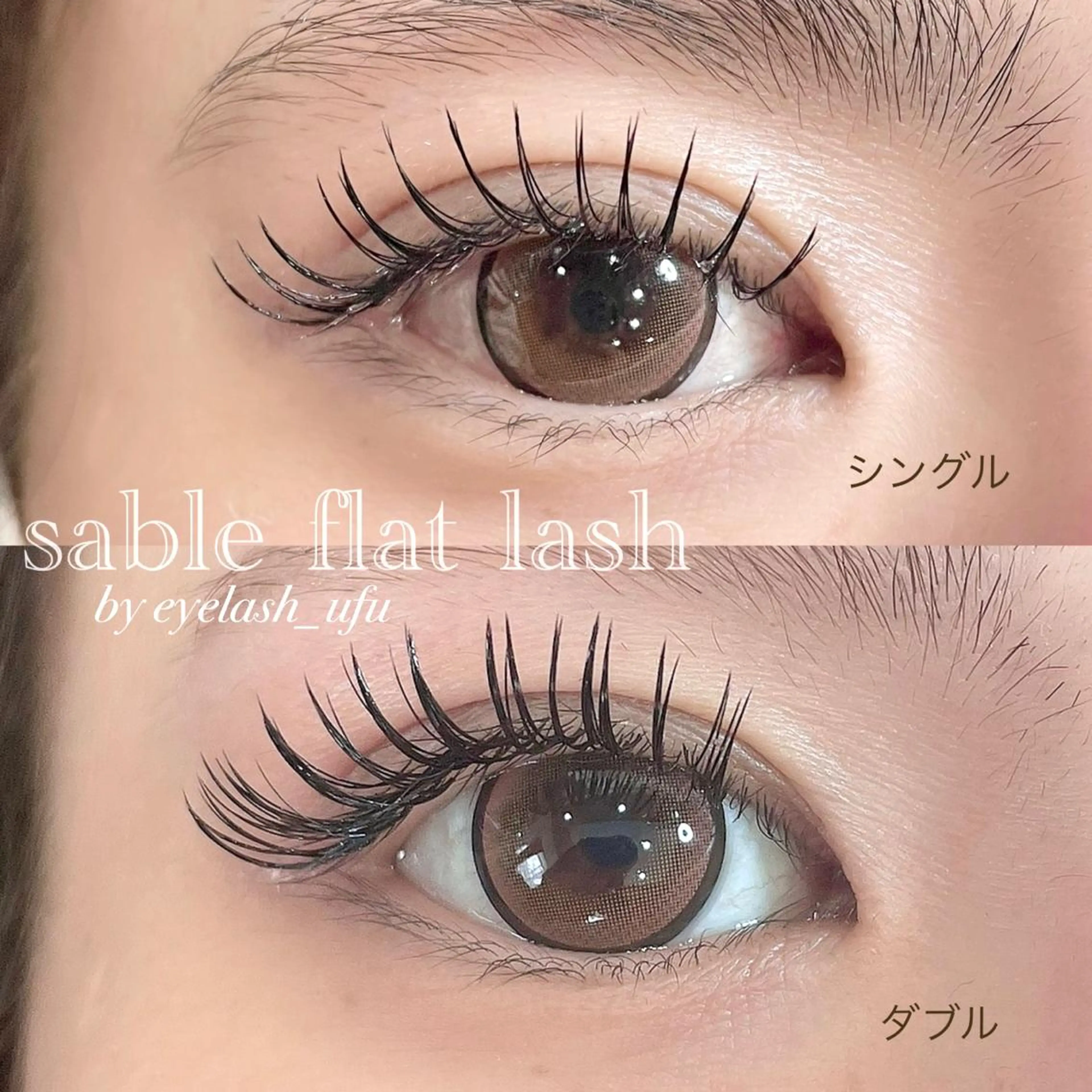 マツエク・マツパ マツエク eyelash ufuのマツエク・マツパデザイン