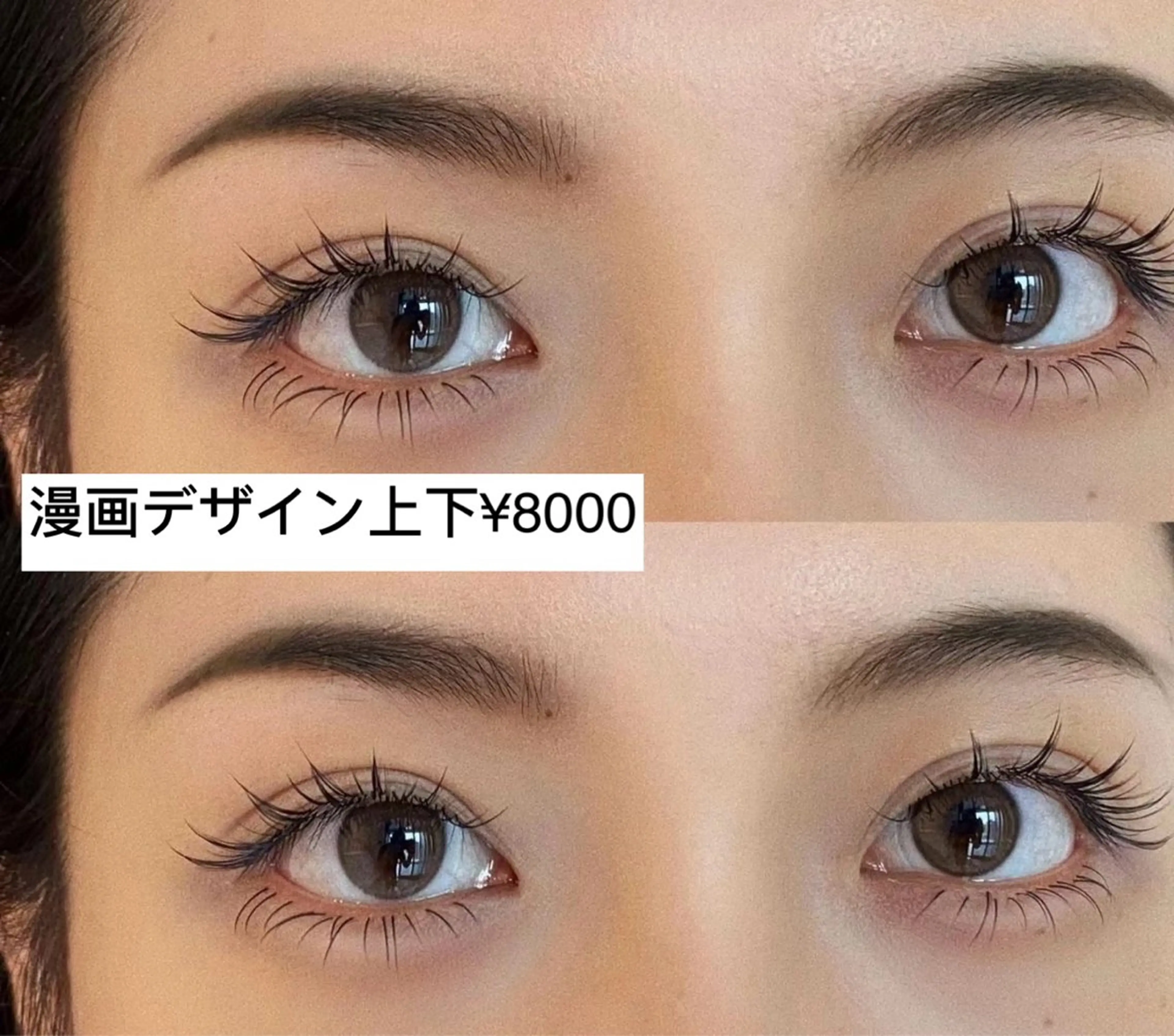 マツエク・マツパ 🦋 harumi🦋のマツエク・マツパデザイン