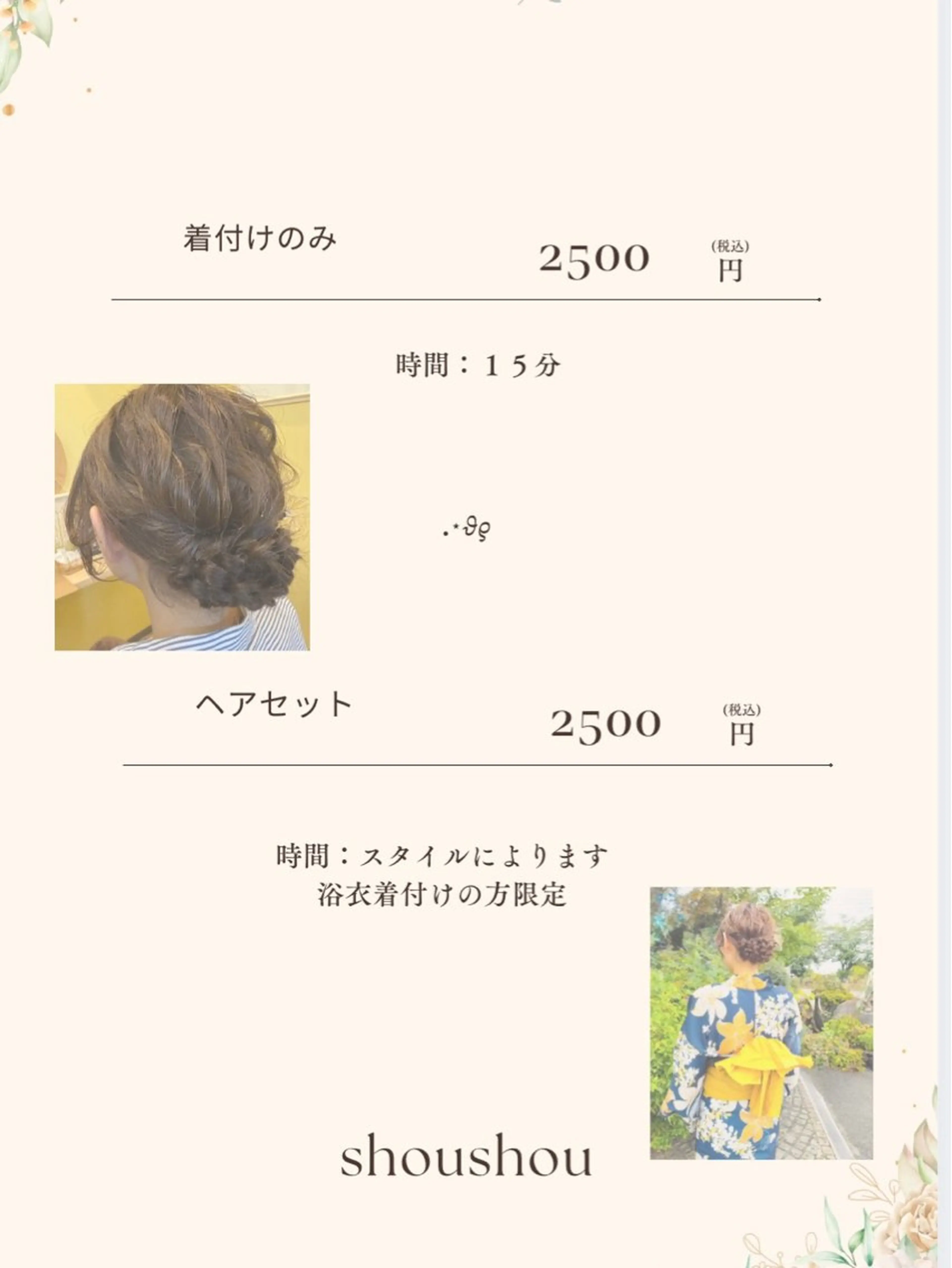 着付け 𓇼.⋆ 𓆉 ˖* shou shouの眉毛・アイブロウイメージ