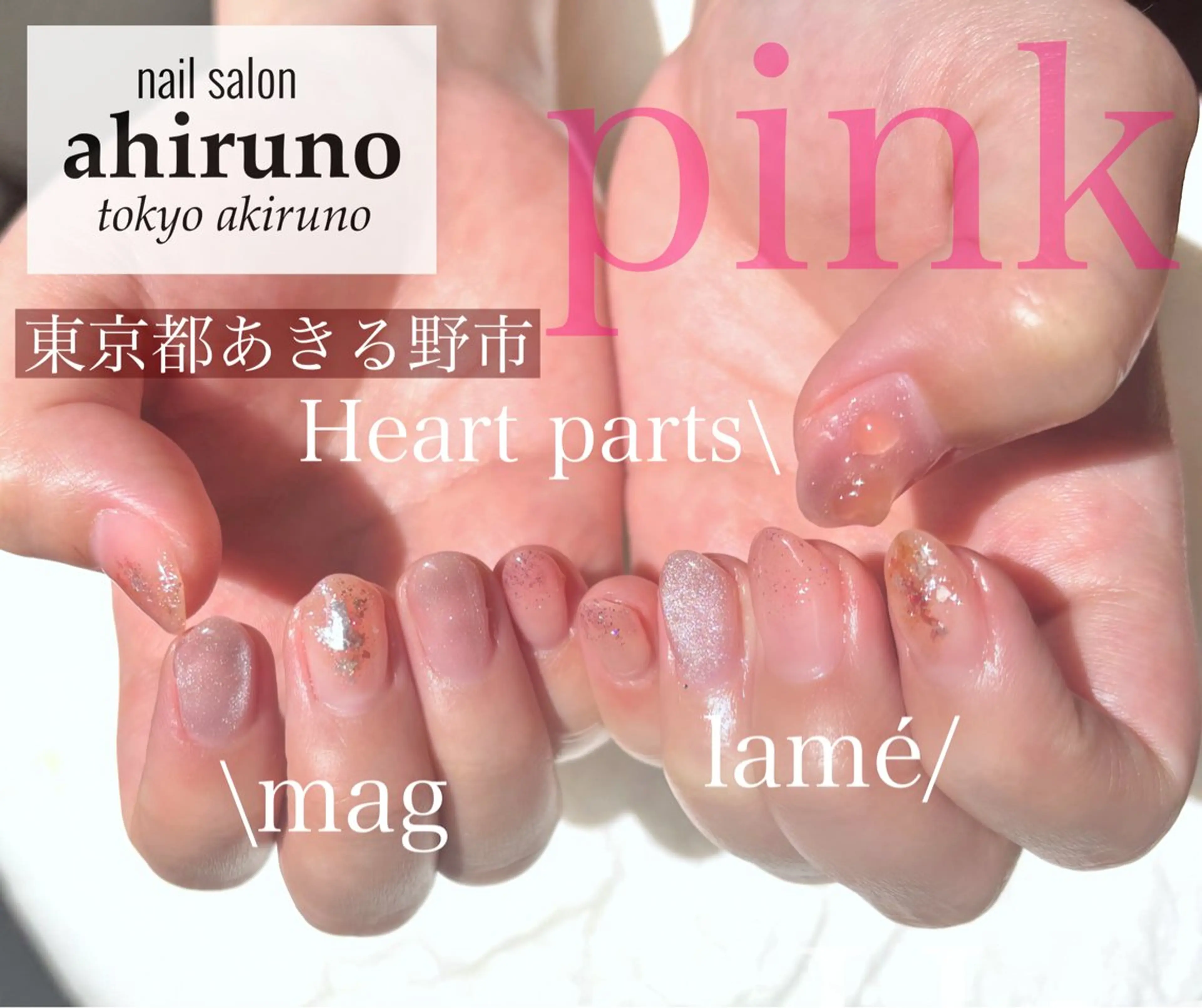 ネイル アートネイル ハート ピンク ショートネイル ハンドネイル 東京あきる野市ネイル ✿ ｙｕiのネイルデザイン