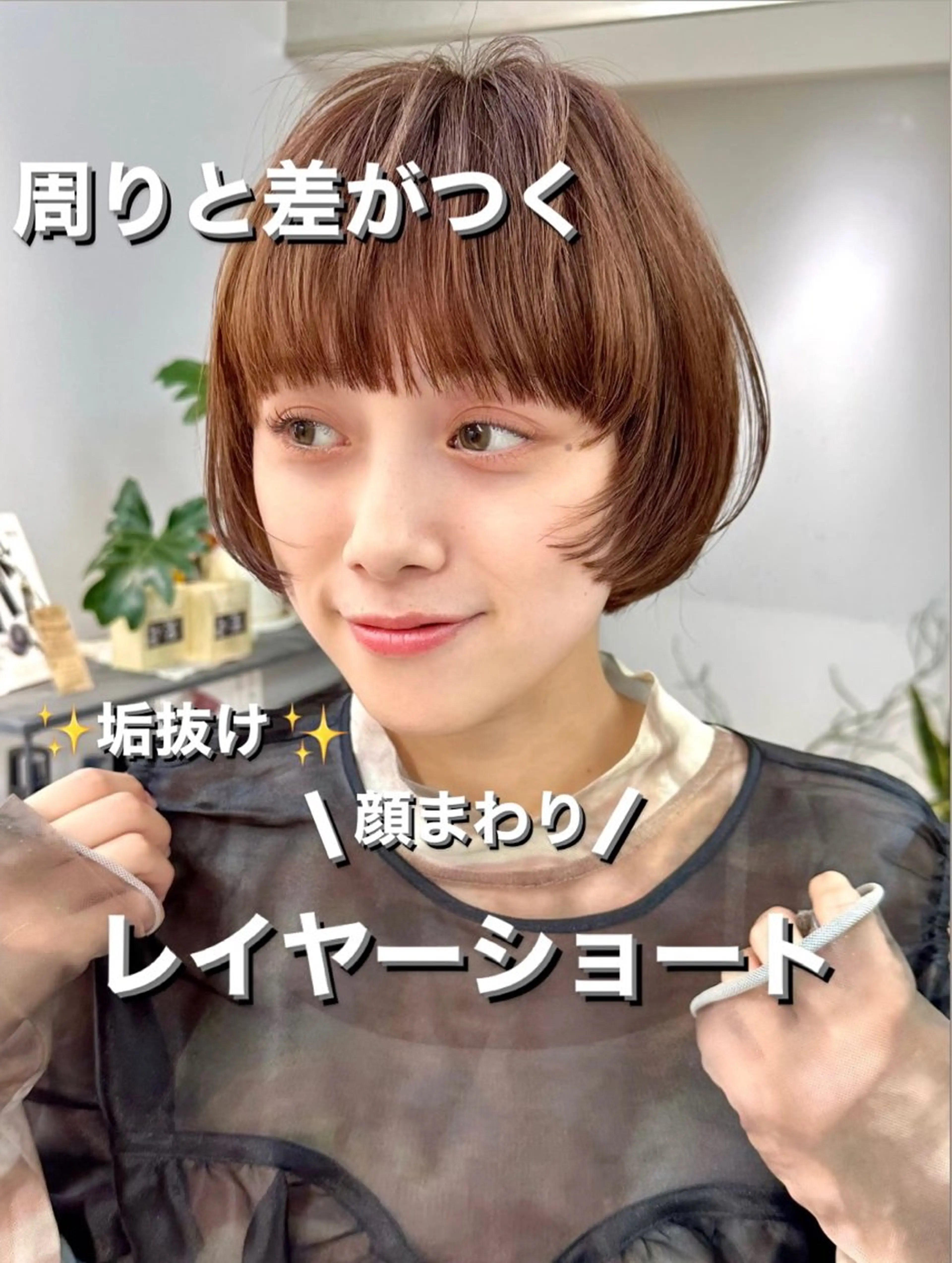 ショート カット 骨格診断で絶対可愛い ✨丸みショート✨凌弥のヘアスタイル