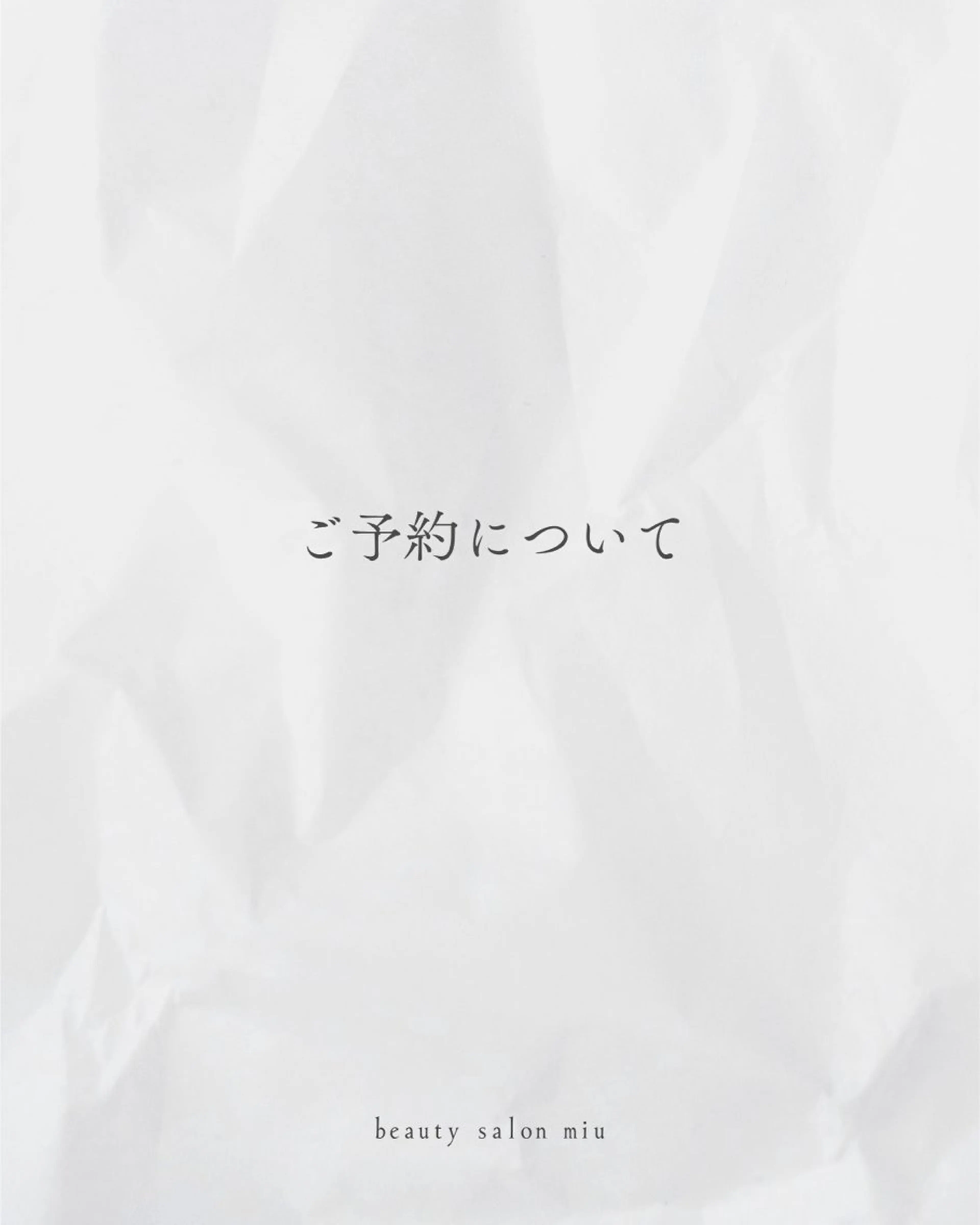 エステ 35歳からの エイジングケアサロンのエステ・リラクイメージ