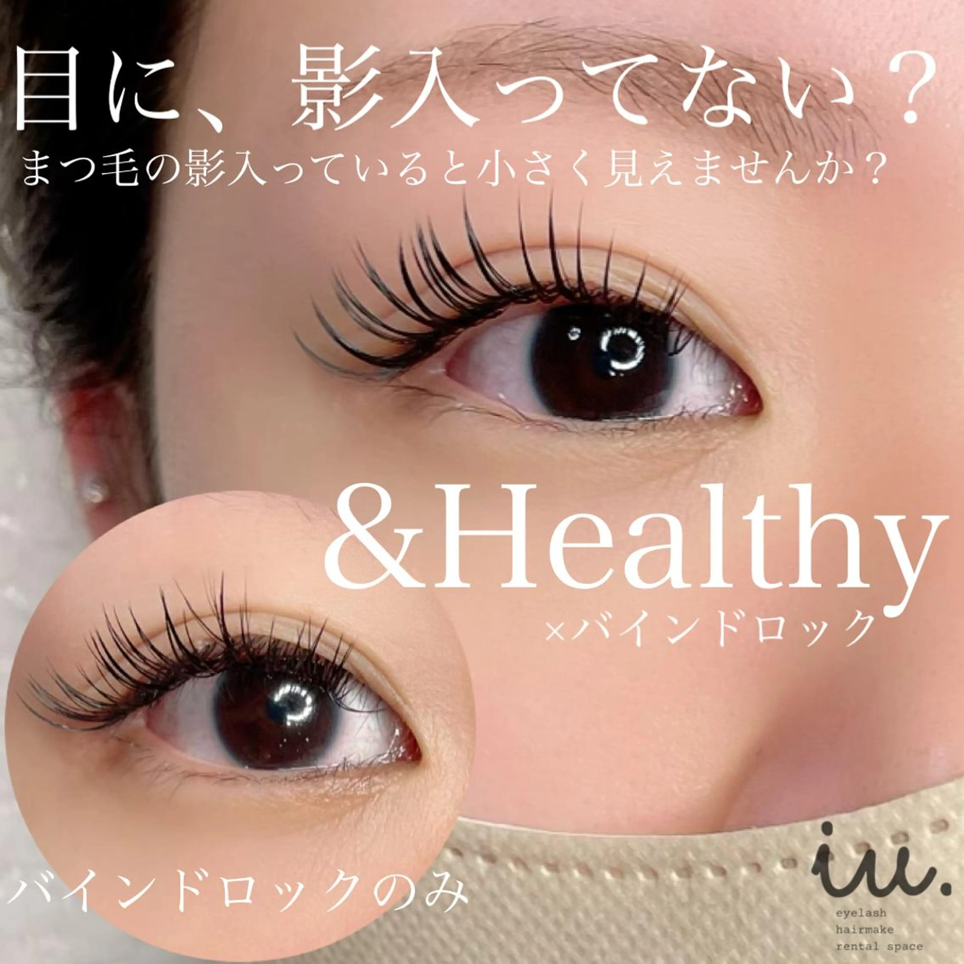 マツエク・マツパ バインドロック まつげパーマ 一重×まつ毛パーマ 🤍二条城北iu. /IKUHOのマツエク・マツパデザイン