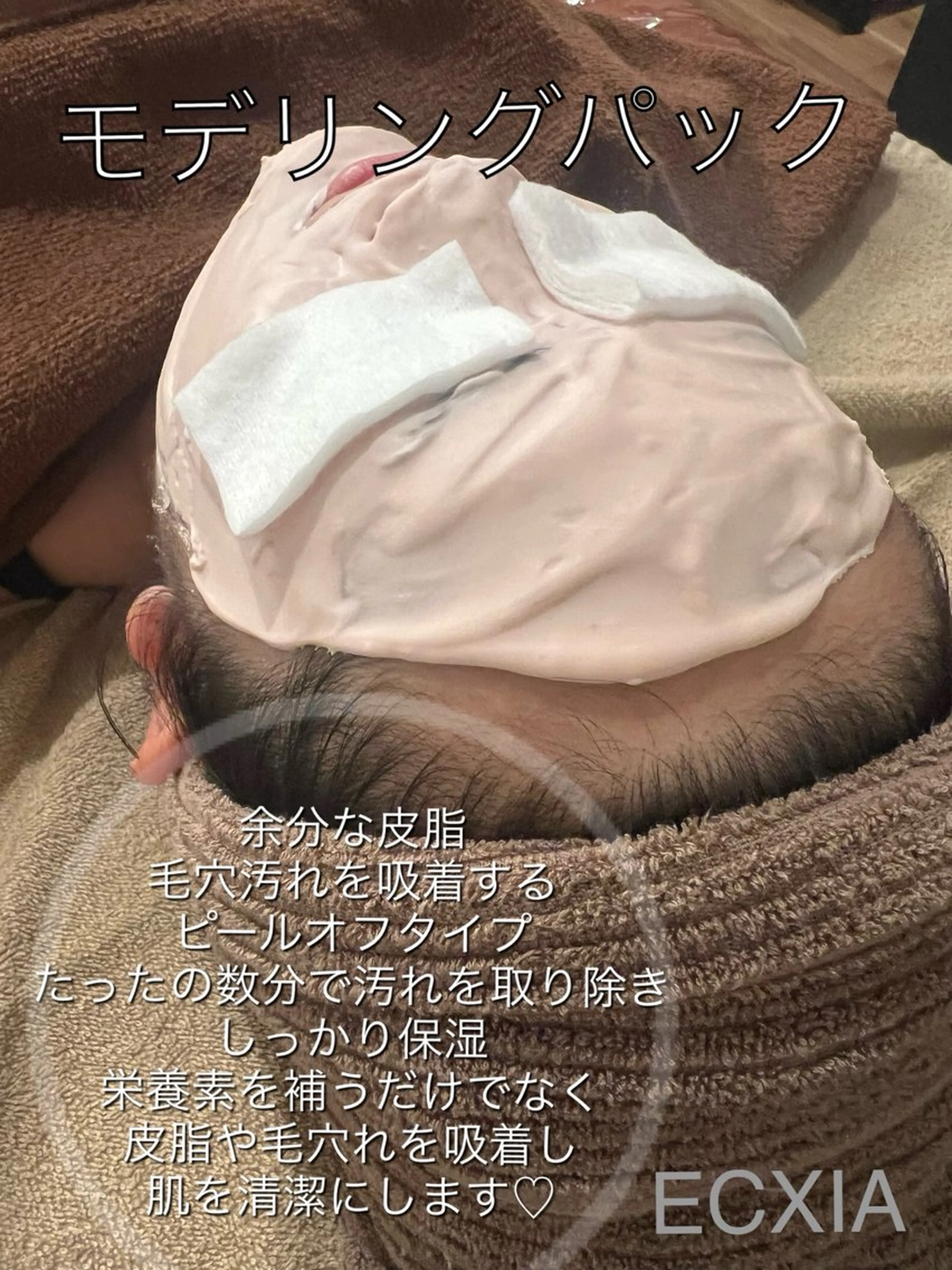 ECXIA 【エクシア】のエステ・リラクイメージ