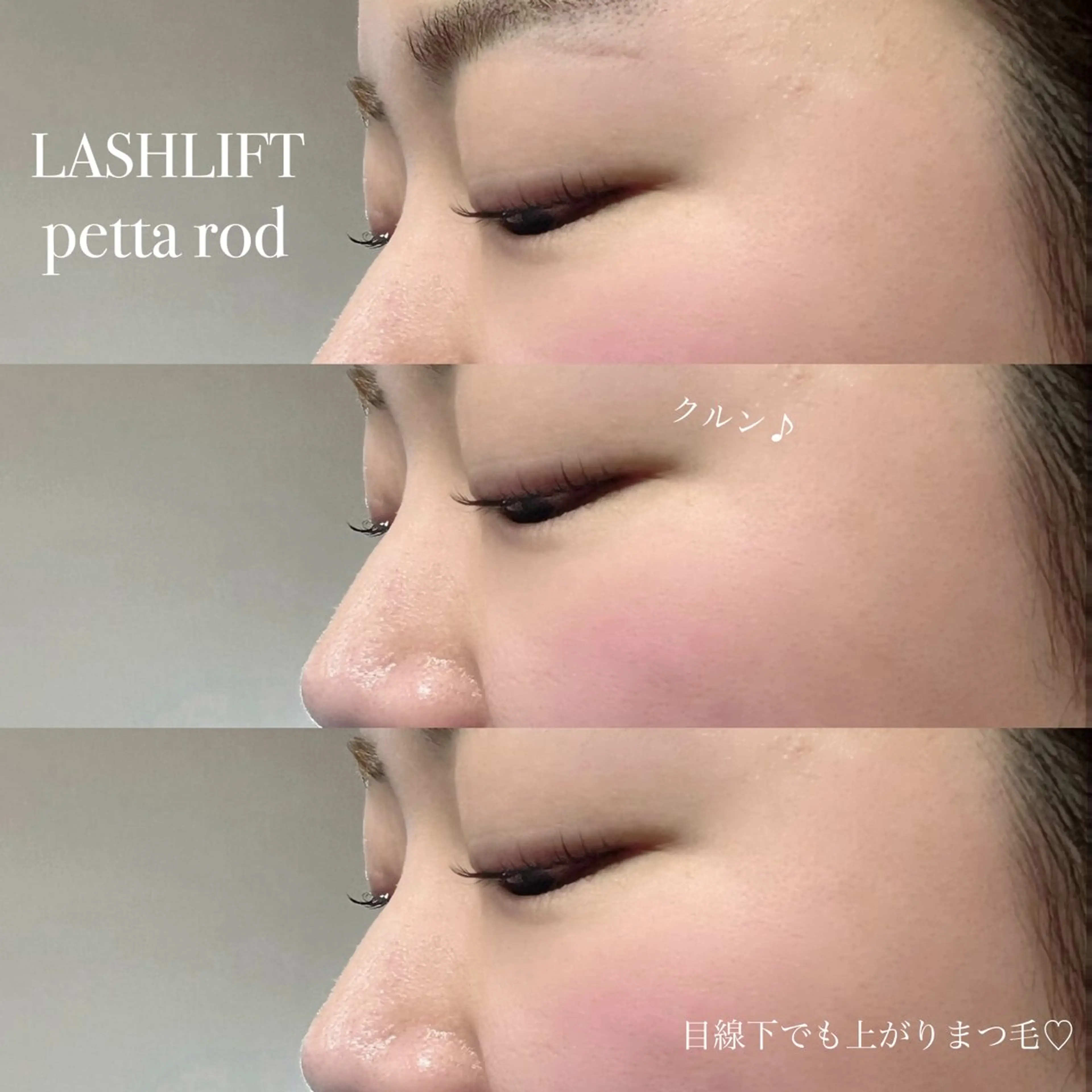 マツエク・マツパ 竹田 さやかのマツエク・マツパデザイン