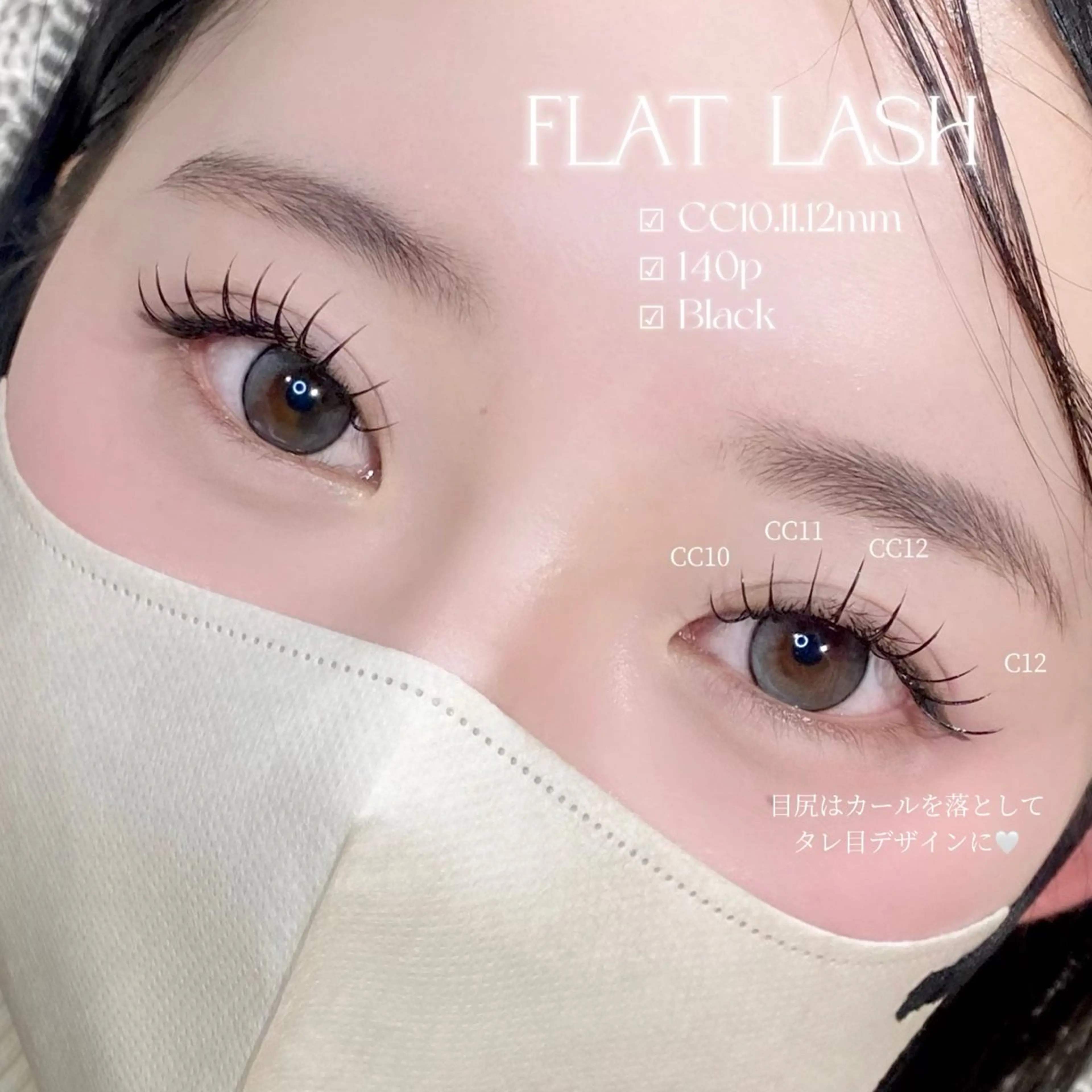 マツエク・マツパ MAQUM Rinoのマツエク・マツパデザイン