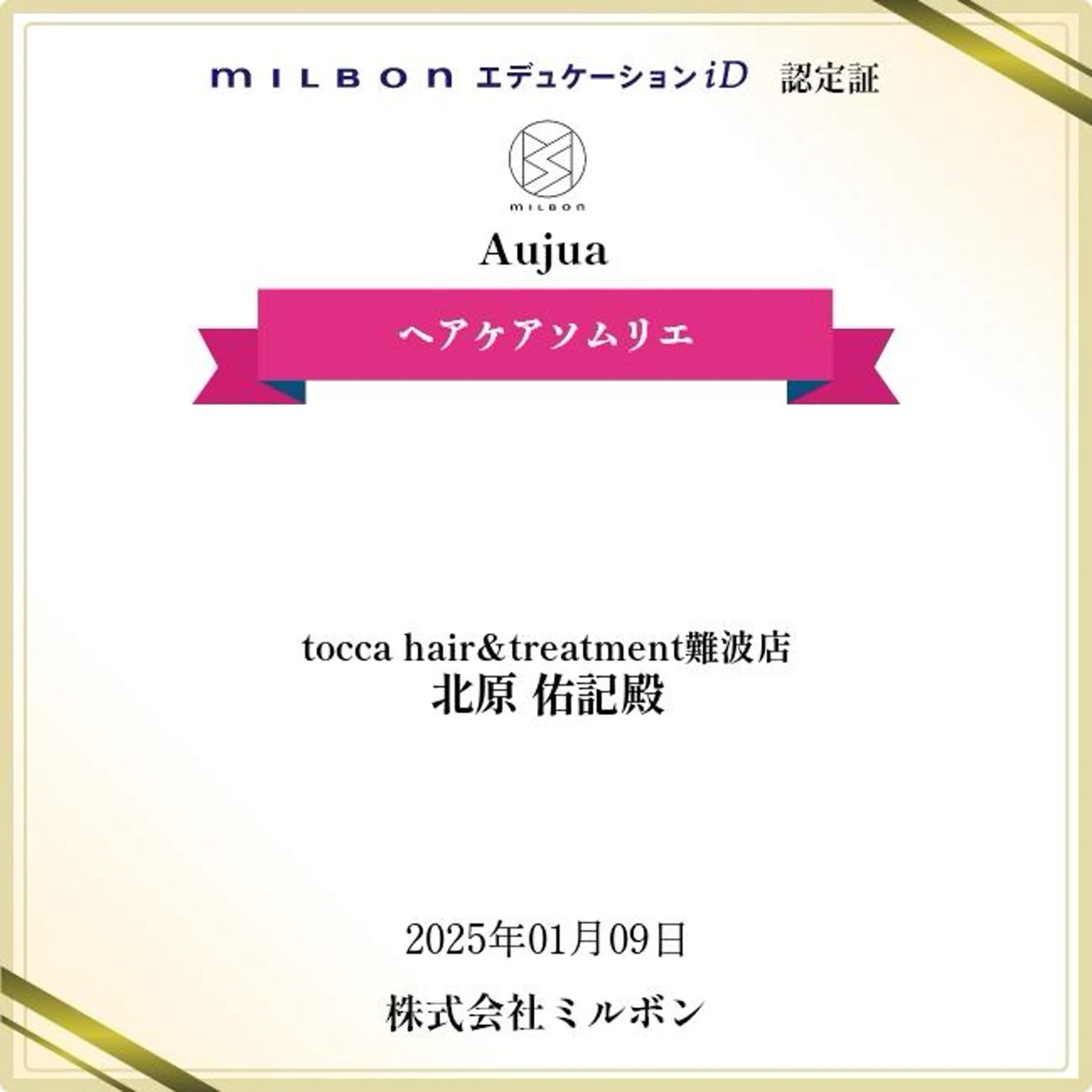 カット ヘアカラー トリートメント 🩵透明感/高発色 /難波/北原佑記🌸のヘアスタイル