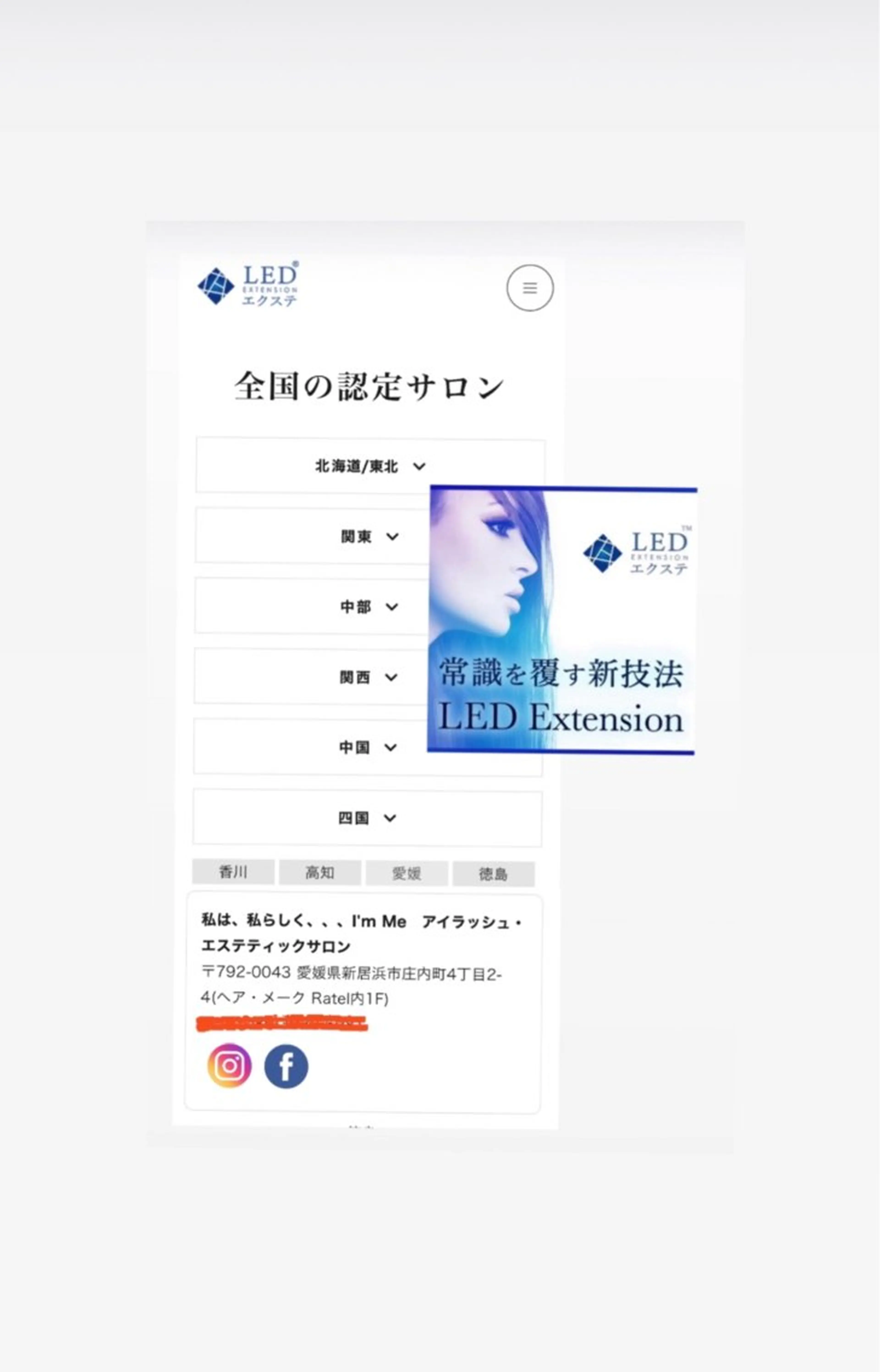 マツエク・マツパ 石川 江梨香のエステ・リラクイメージ
