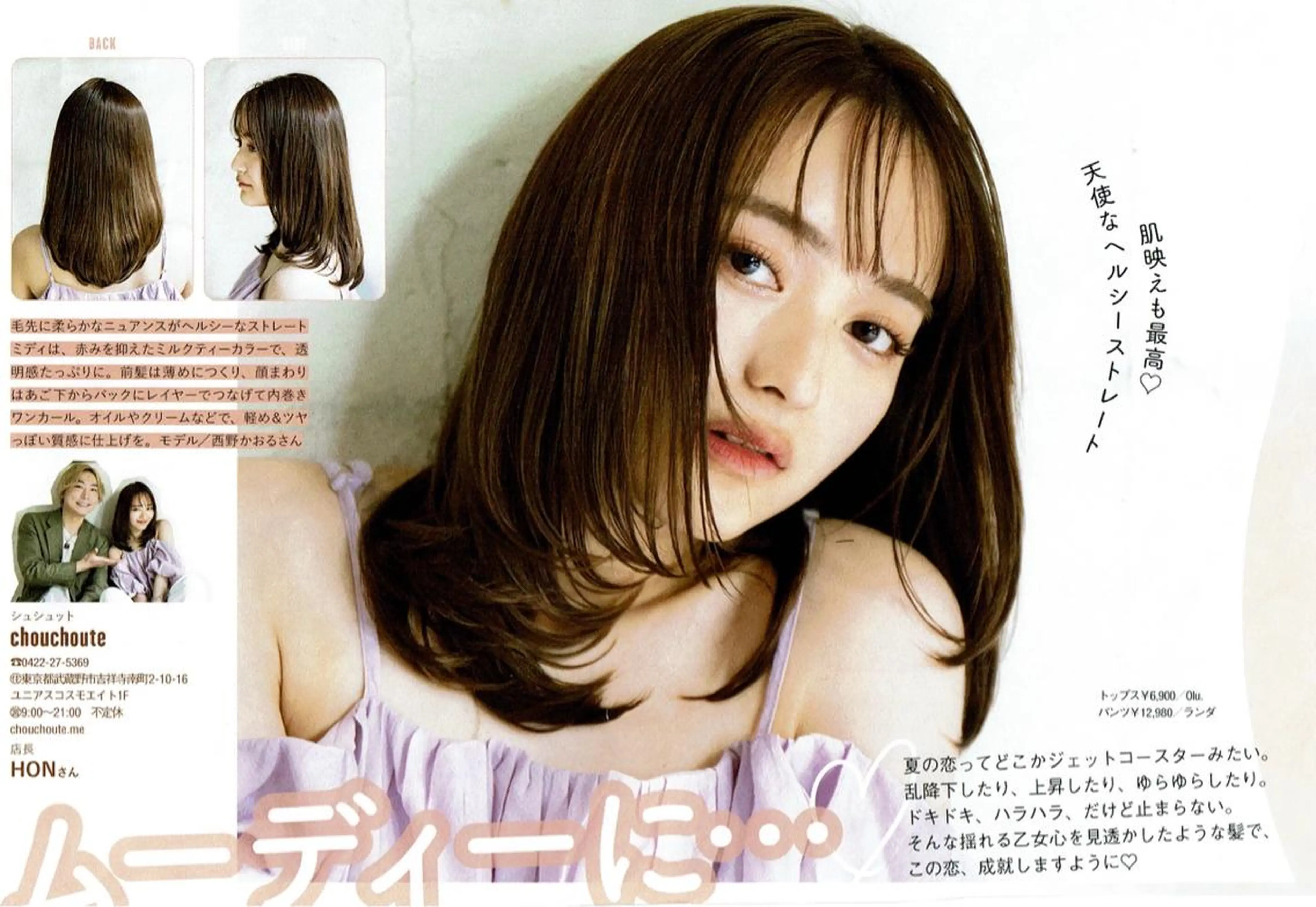 HON ホンのその他イメージ