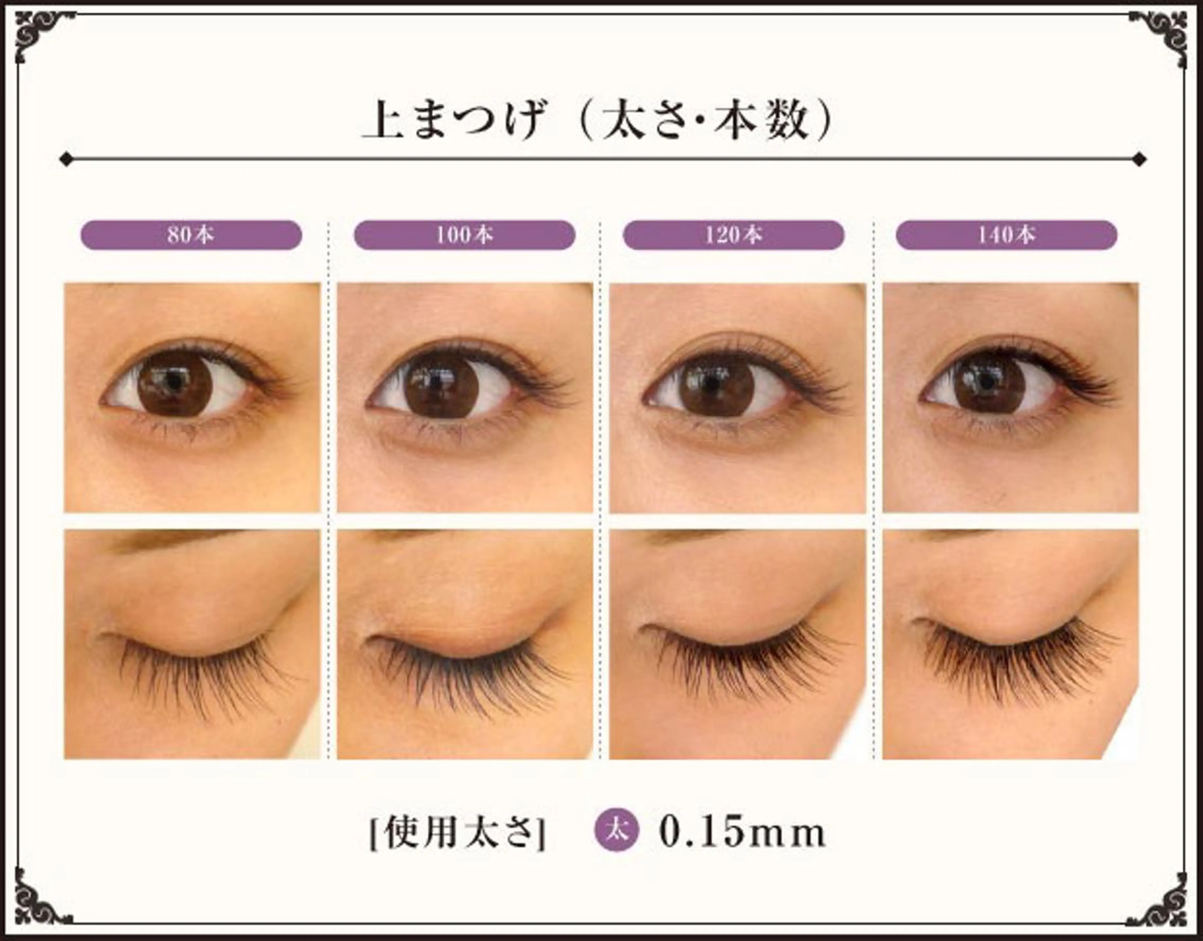 マツエク・マツパ 心斎橋 boudoirの眉毛・アイブロウイメージ