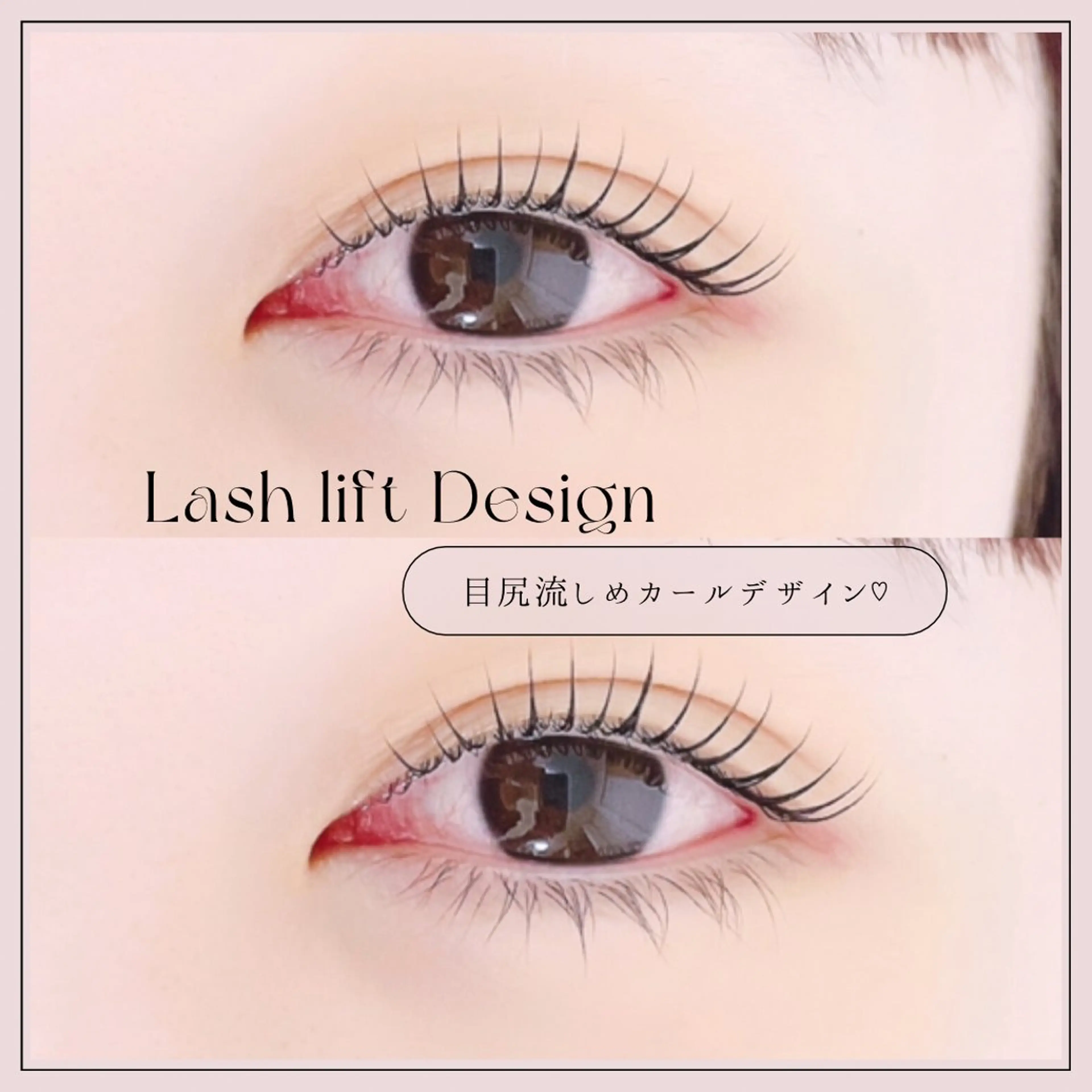 マツエク・マツパ REFLET ルフレのマツエク・マツパデザイン