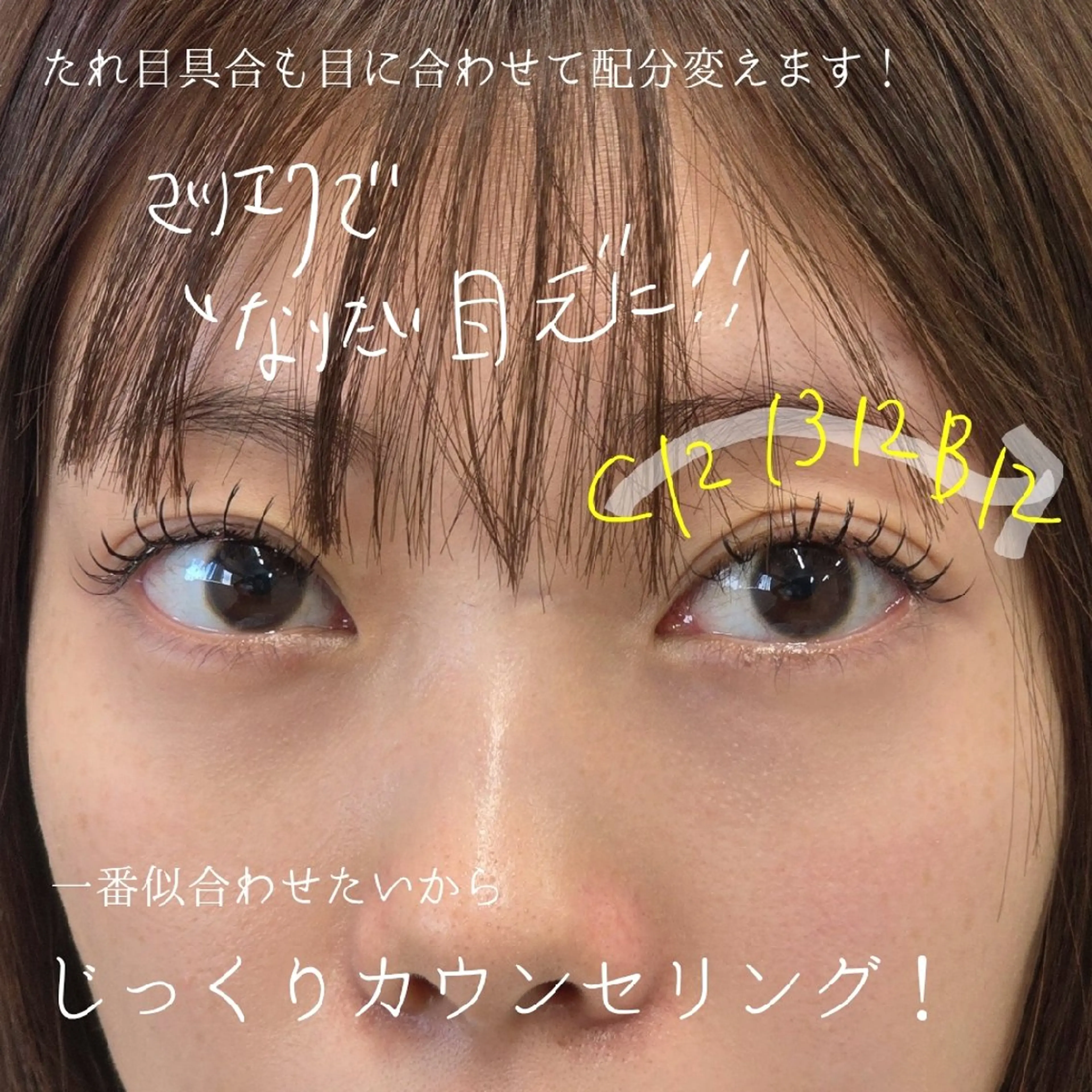 マツエク・マツパ 束感まつ毛 韓国風マツエク マツエク フジ ワラの眉毛・アイブロウイメージ