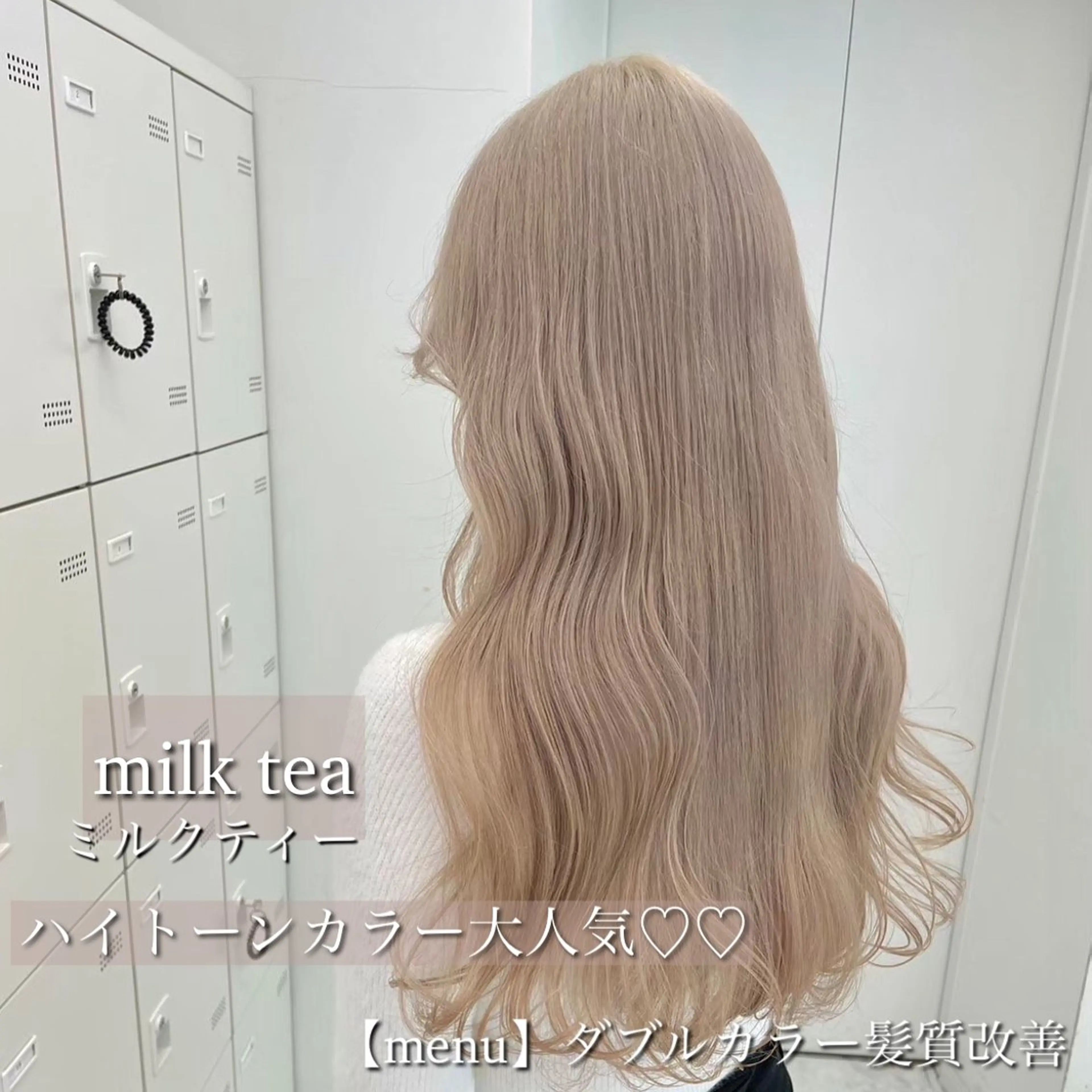 ロング カラー ブリーチ ケアカラー ハイトーンカラー 髪質改善 トリートメント ヘアカラー トリートメント ヘッドスパ ヘアセット ブリーチなし特化 美容師💖SAE💖のヘアスタイル