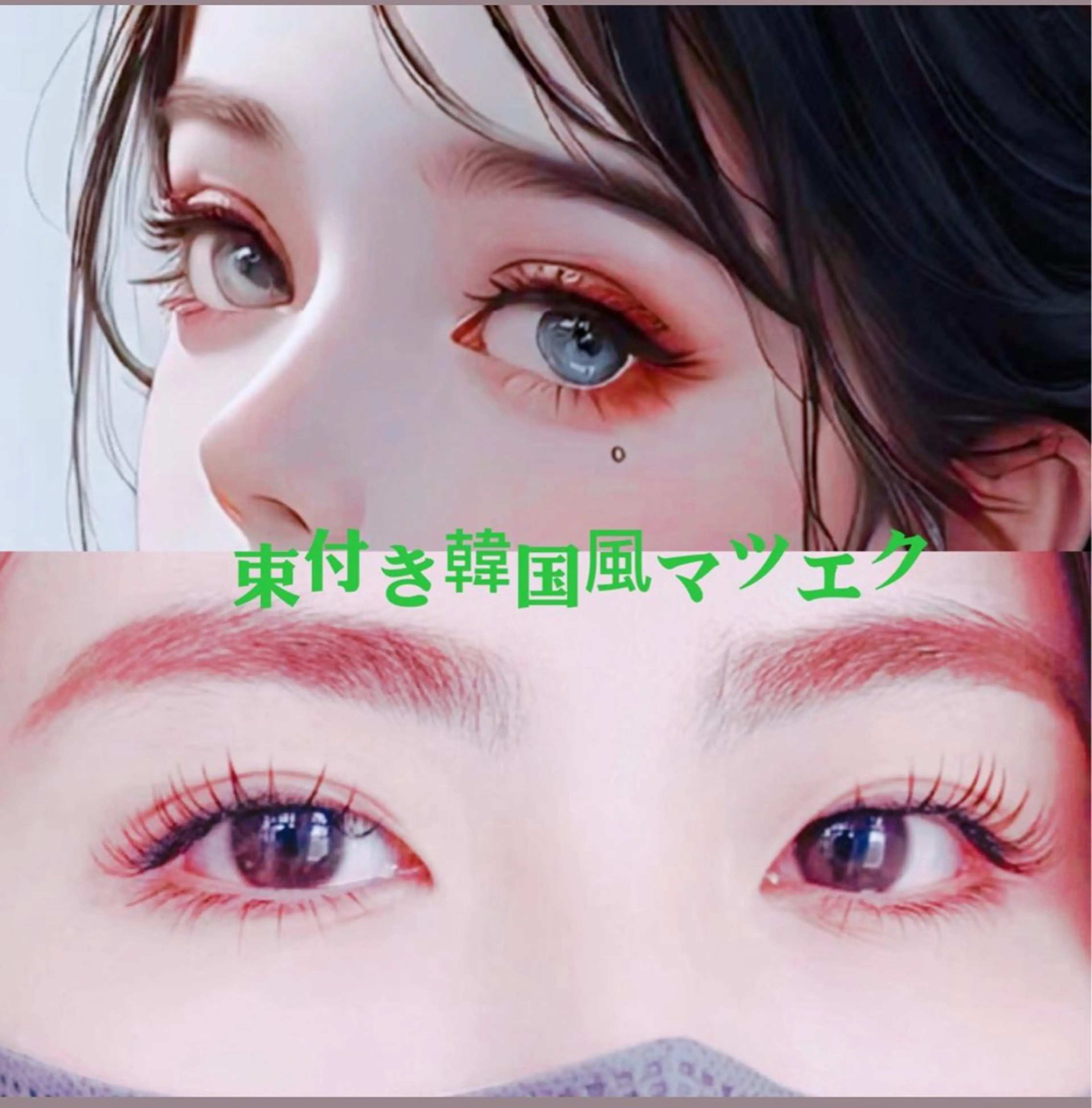 🫧お得セット❤️パリジェンヌ上&美容液コーティング剤一本❤️👑🎀アイパック、美容液付きの写真