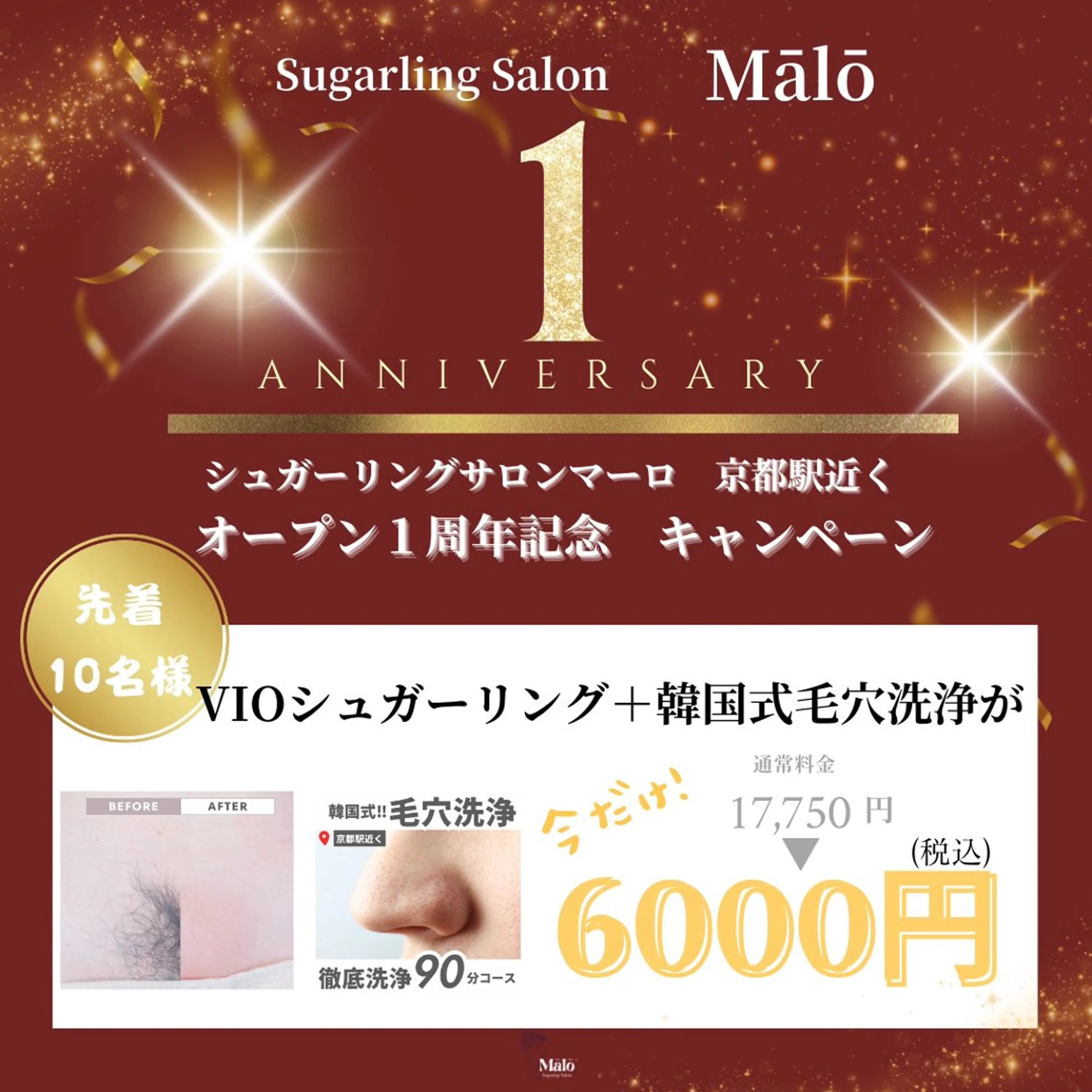 sugaring salon Malo所属・シュガーリングサロン Maloのエステ・リラクイメージ