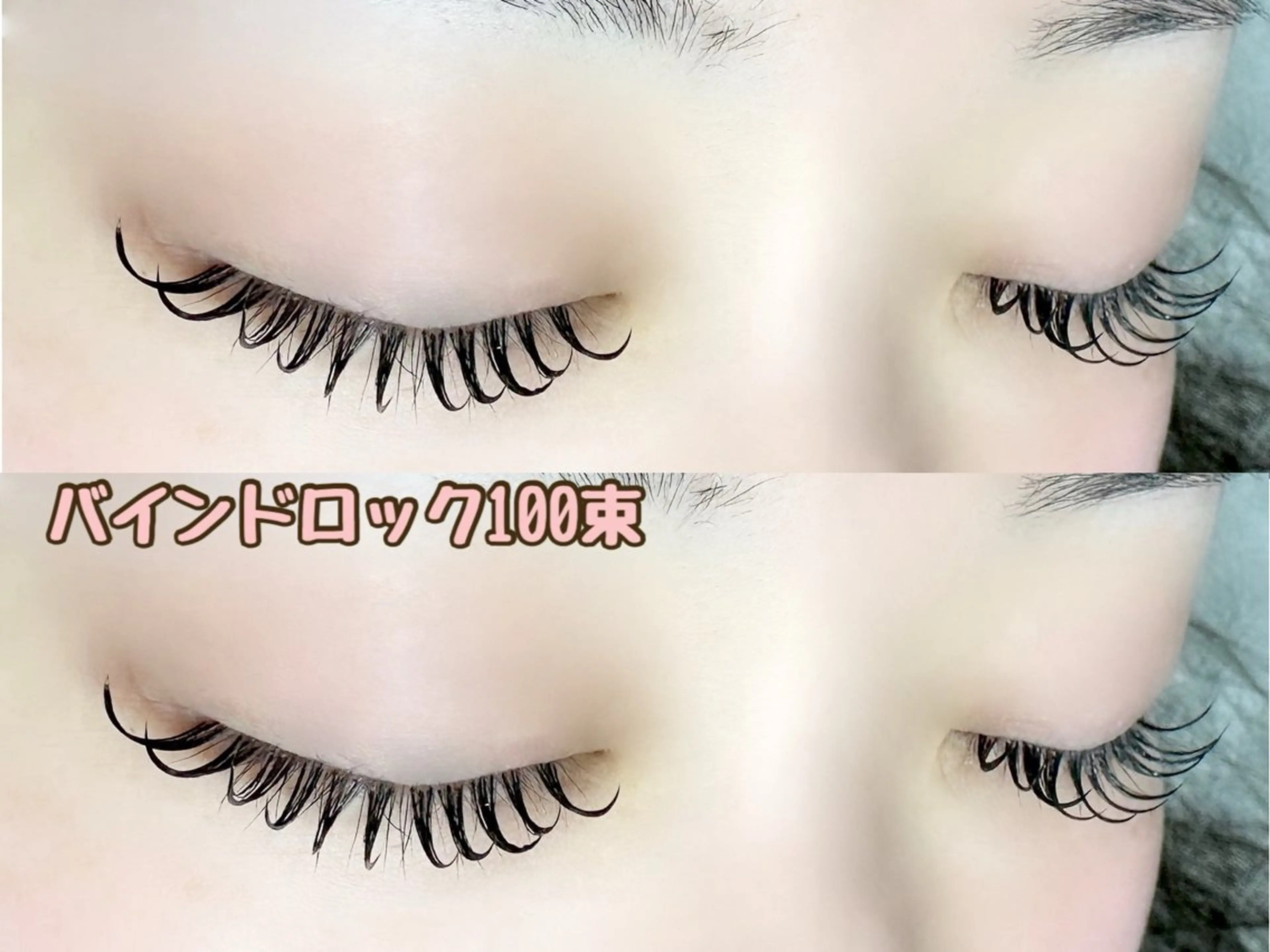 マツエク・マツパ バインドロック 目尻長め ベルクルール MIYUのマツエク・マツパデザイン