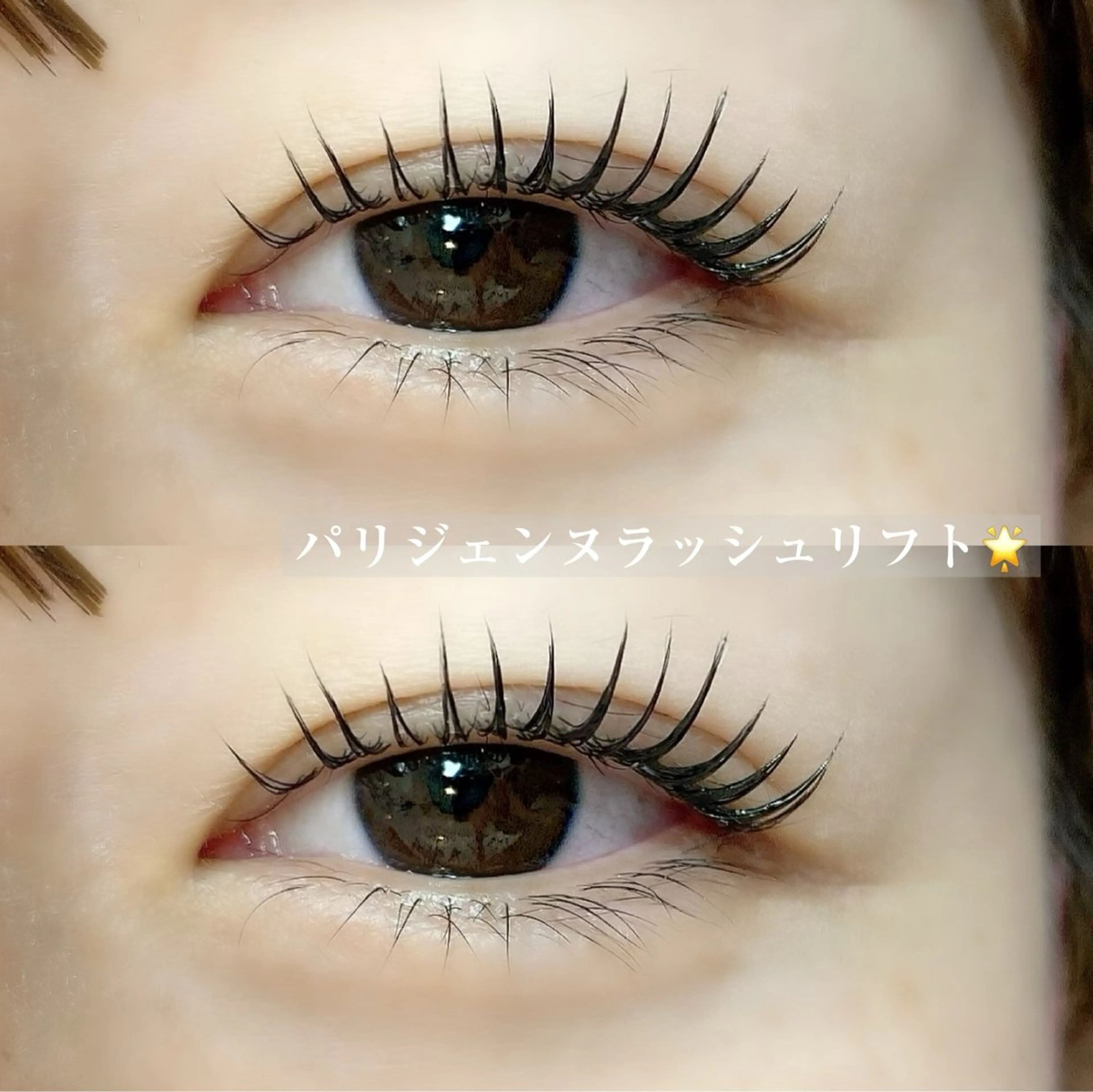 マツエク・マツパ パリジェンヌラッシュリフト アルターエクラ 飯島のマツエク・マツパデザイン