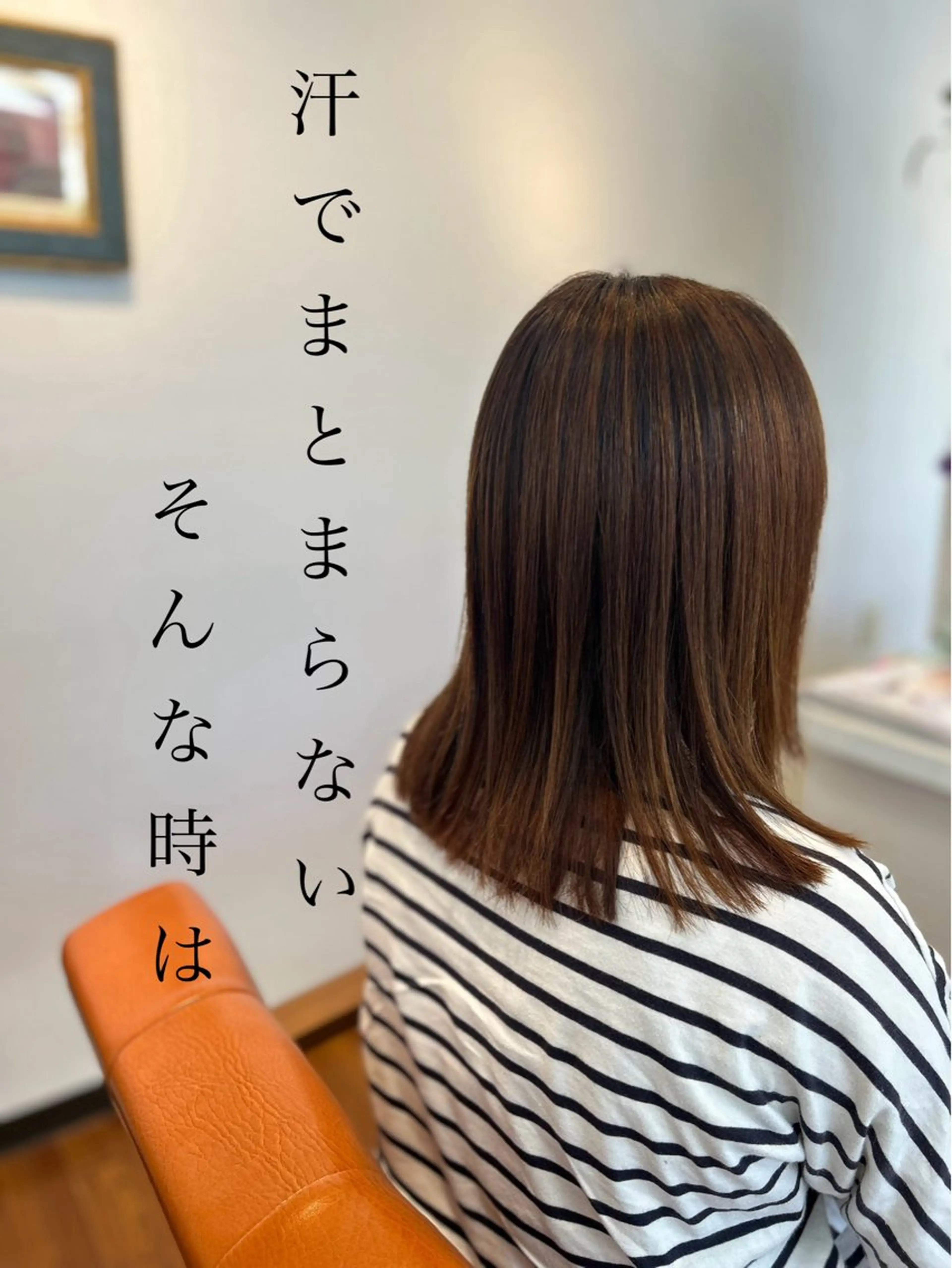 セミロング カット 縮毛矯正 ナチュラルオーブン 大村店🍀深松孝枝のヘアスタイル