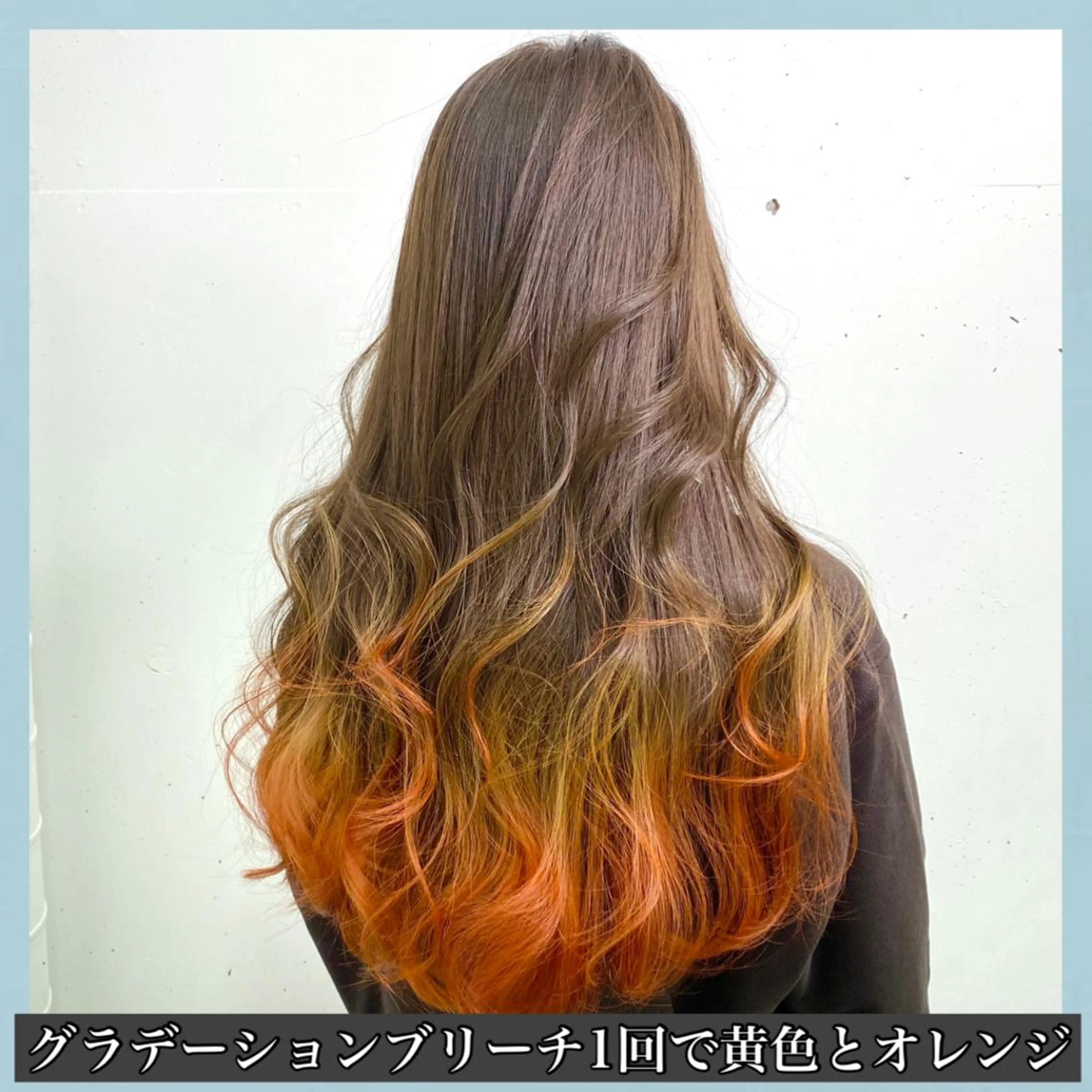 ロング カラー ブリーチ グラデーションカラー ハッシュカット ヨシンモリ ムルギョル巻き サロウィン所属・K-POP好き美容師 🇰🇷Kai.Yのヘアスタイル