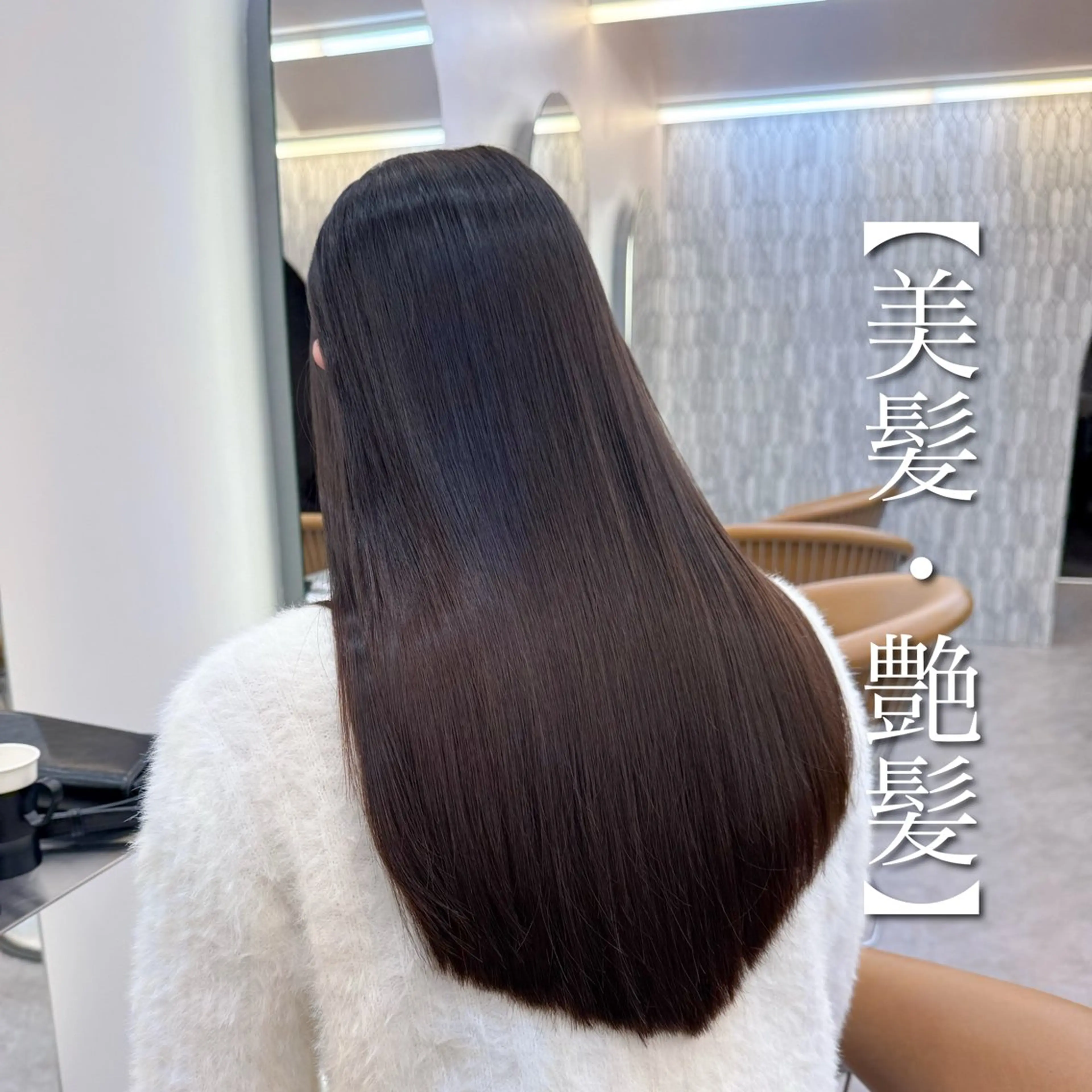 ロング 💎巻ける縮毛矯正/ 艶髪💎石渕智也のヘアスタイル