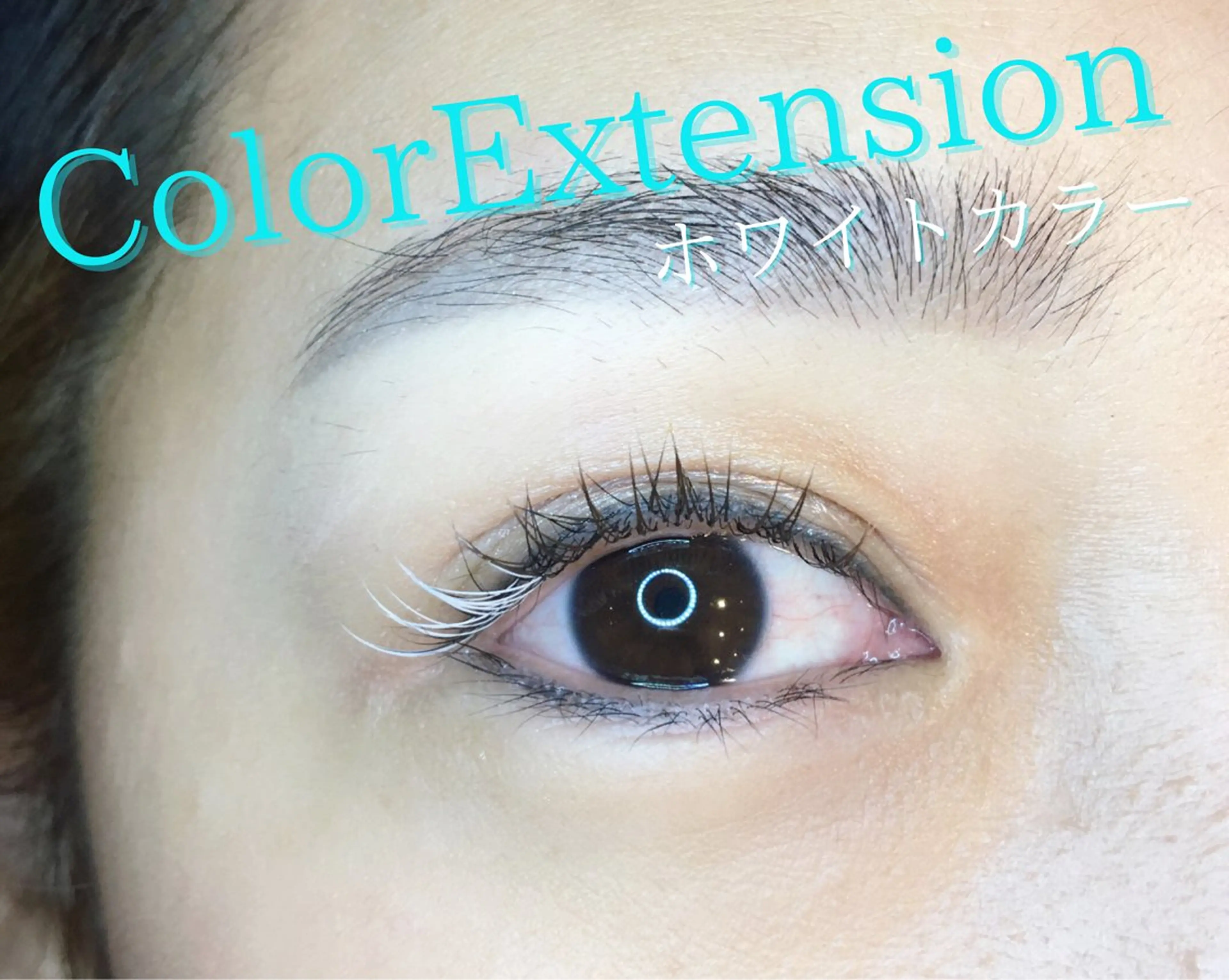 マツエク・マツパ バインドロック 束感まつ毛 韓国風マツエク パリジェンヌラッシュリフト まつげパーマ マツエク brille ~eyelash~のマツエク・マツパデザイン