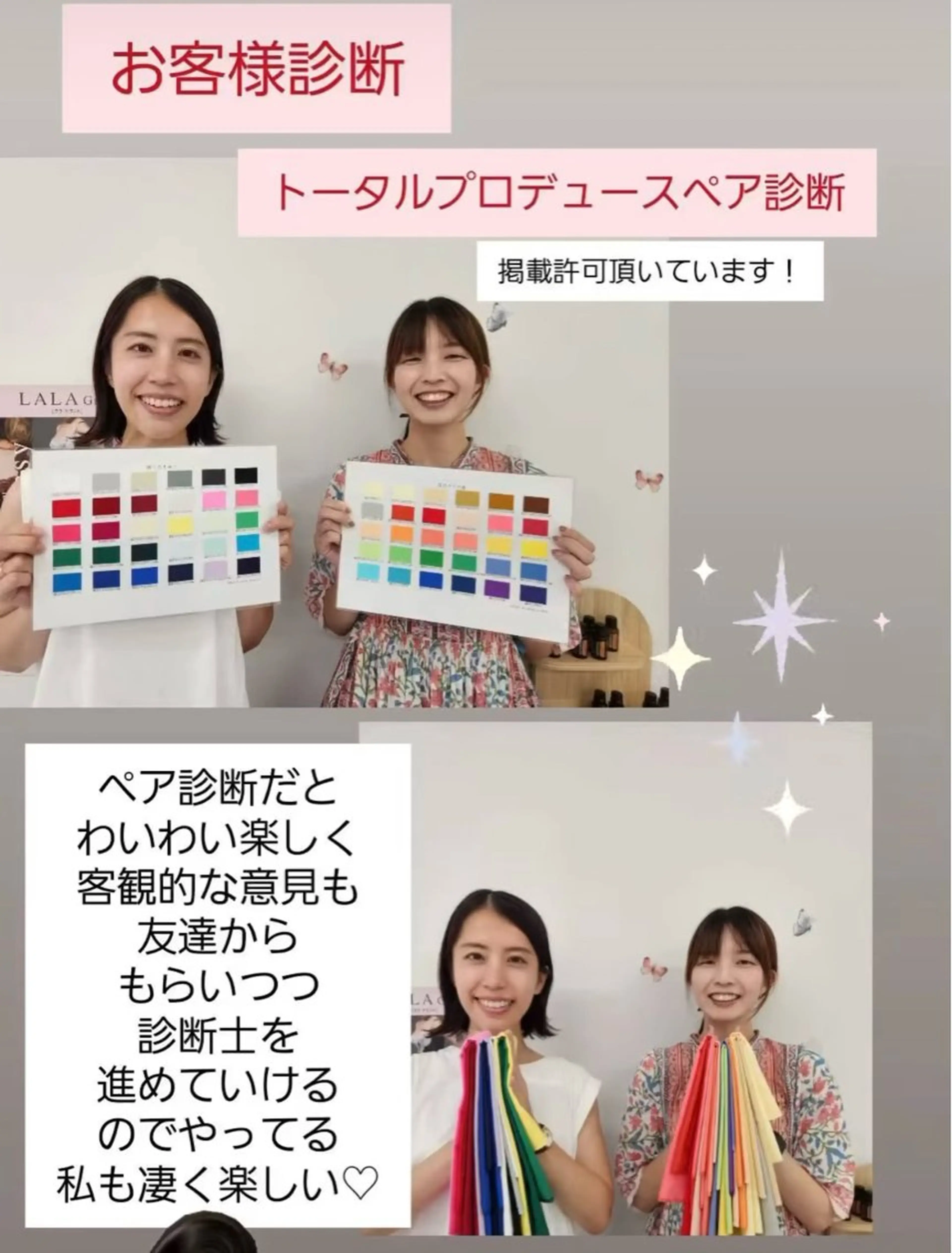 パーソナルカラー診断 Light Produce名古屋のその他イメージ