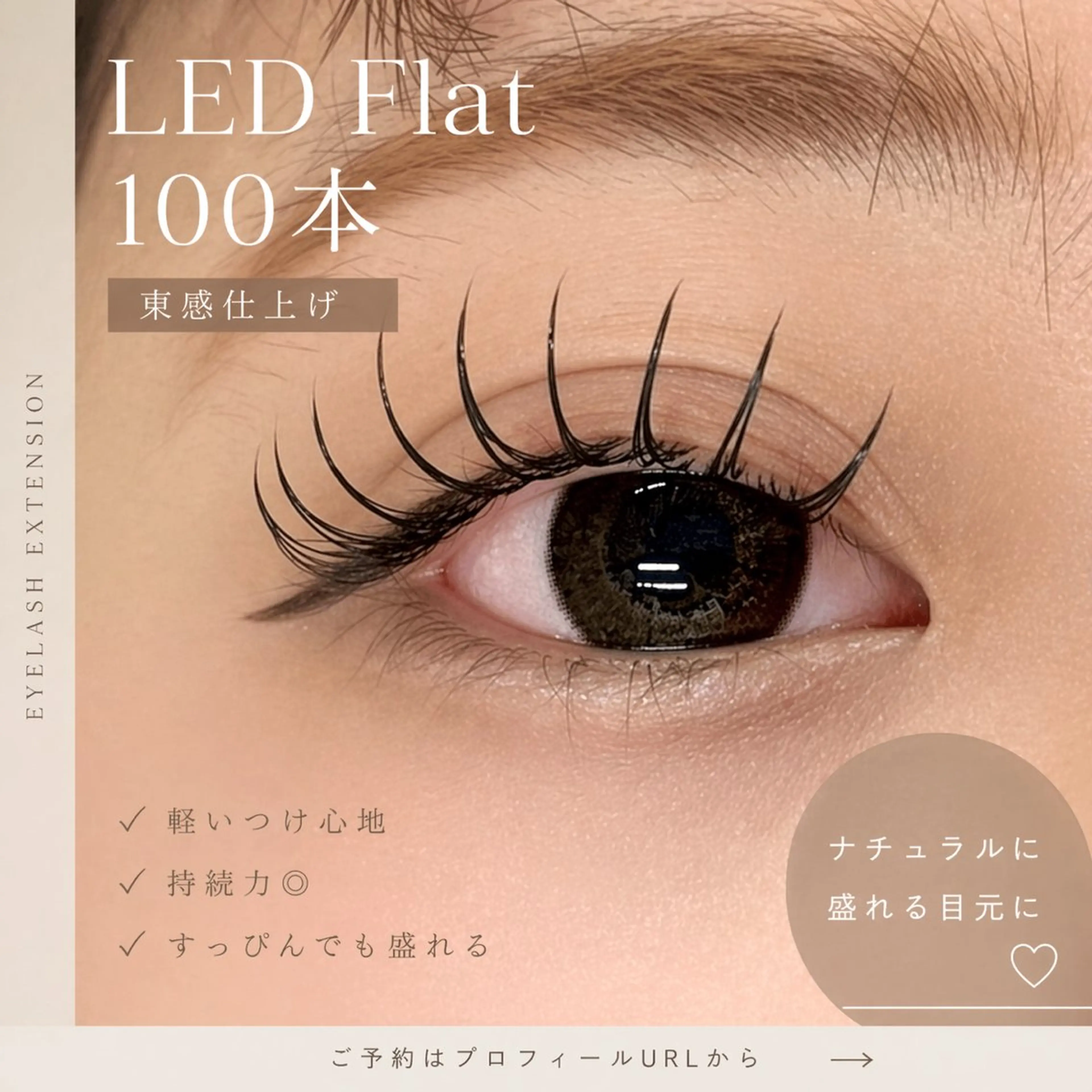 マツエク・マツパ マツエク M's(ミス) LEDマツエクさくらのマツエク・マツパデザイン