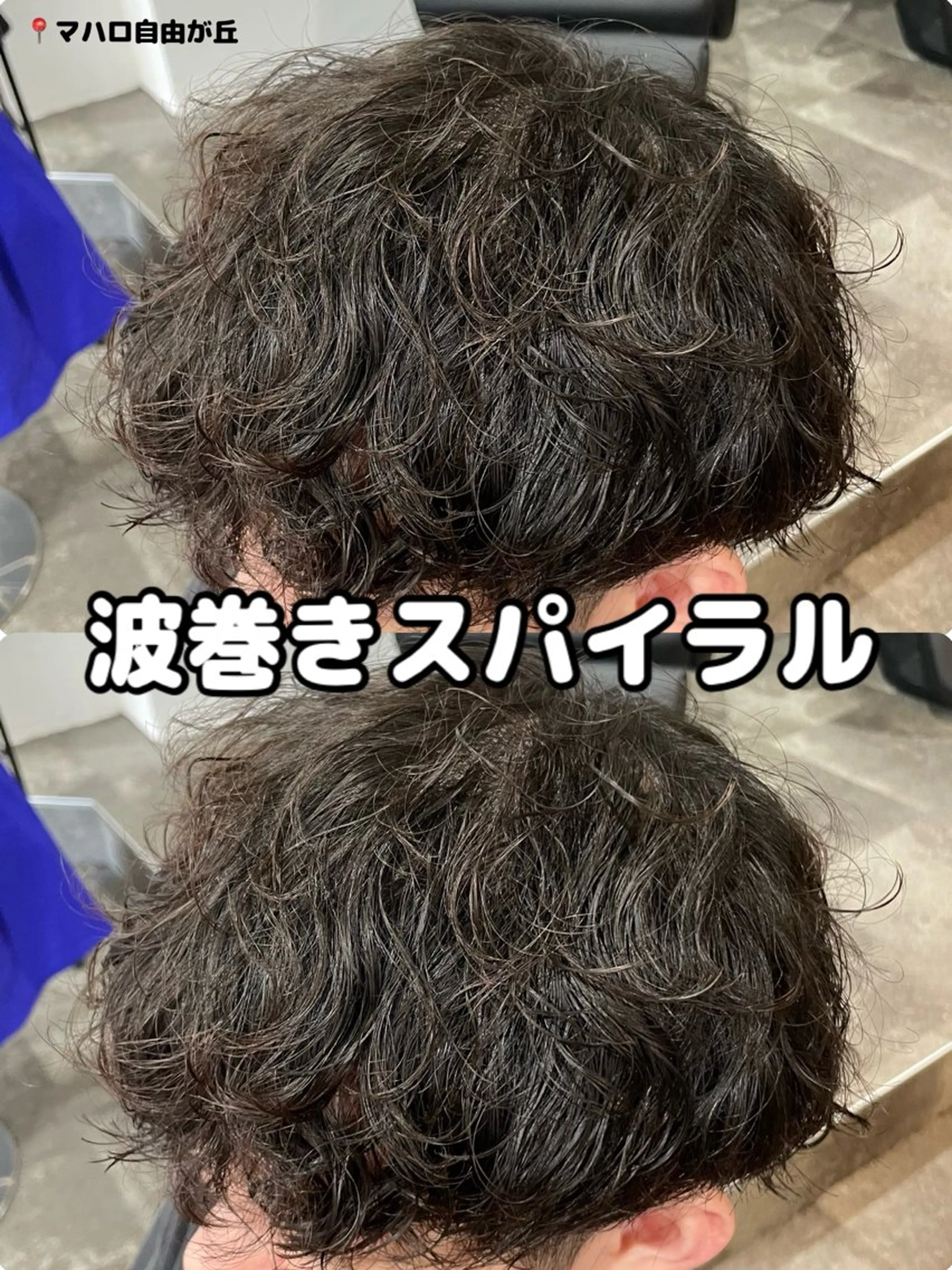 パーマ メンズ カット パーマ いおり/メンズパーマ /自由が丘マハロのヘアスタイル