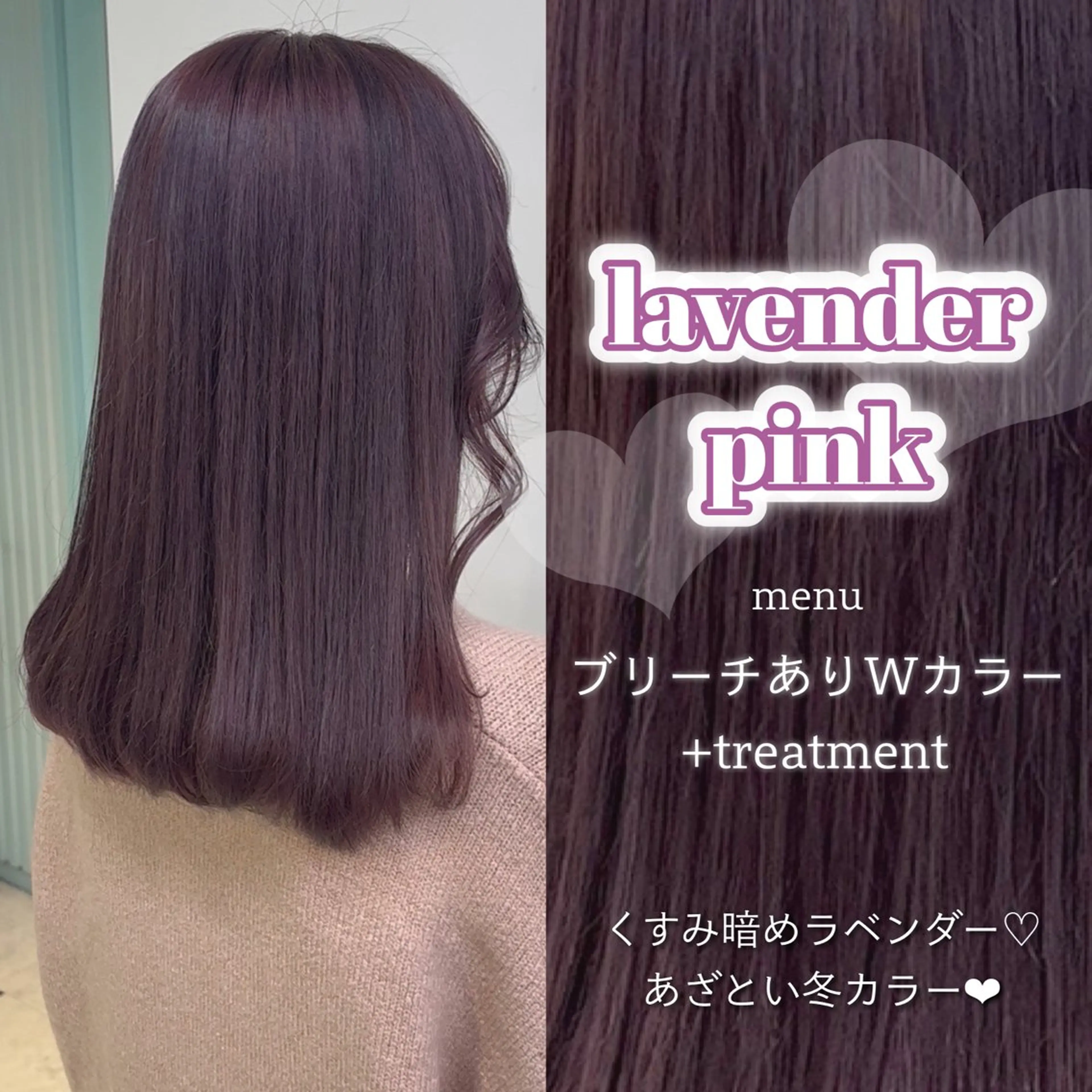 セミロング カラー ヘアアレンジ 愛されカラー🩷 はるなのヘアスタイル