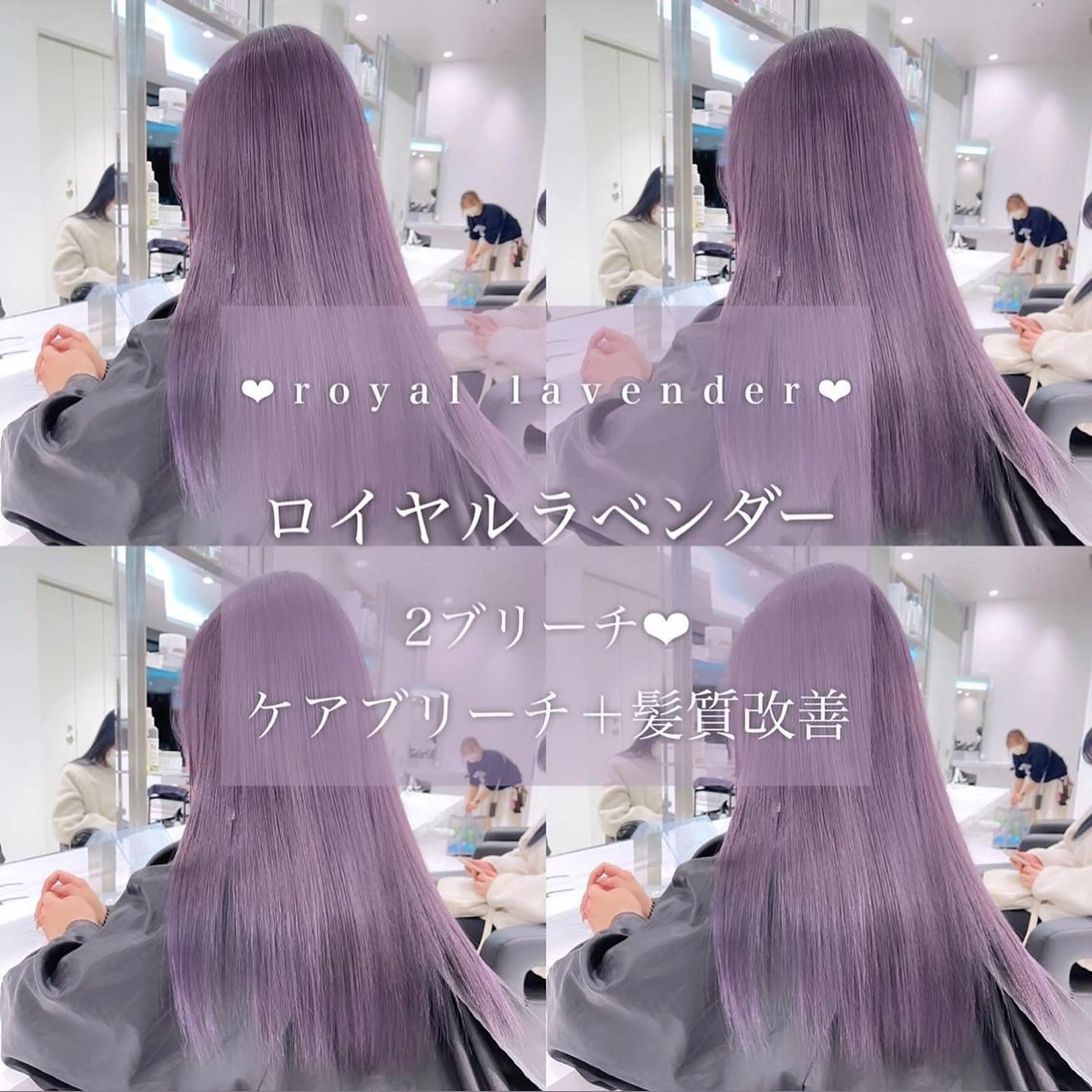 ロング カラー ヘアアレンジ 𝘳𝘺𝘰𝘬𝘢 髪質改善／ブリーチのヘアスタイル