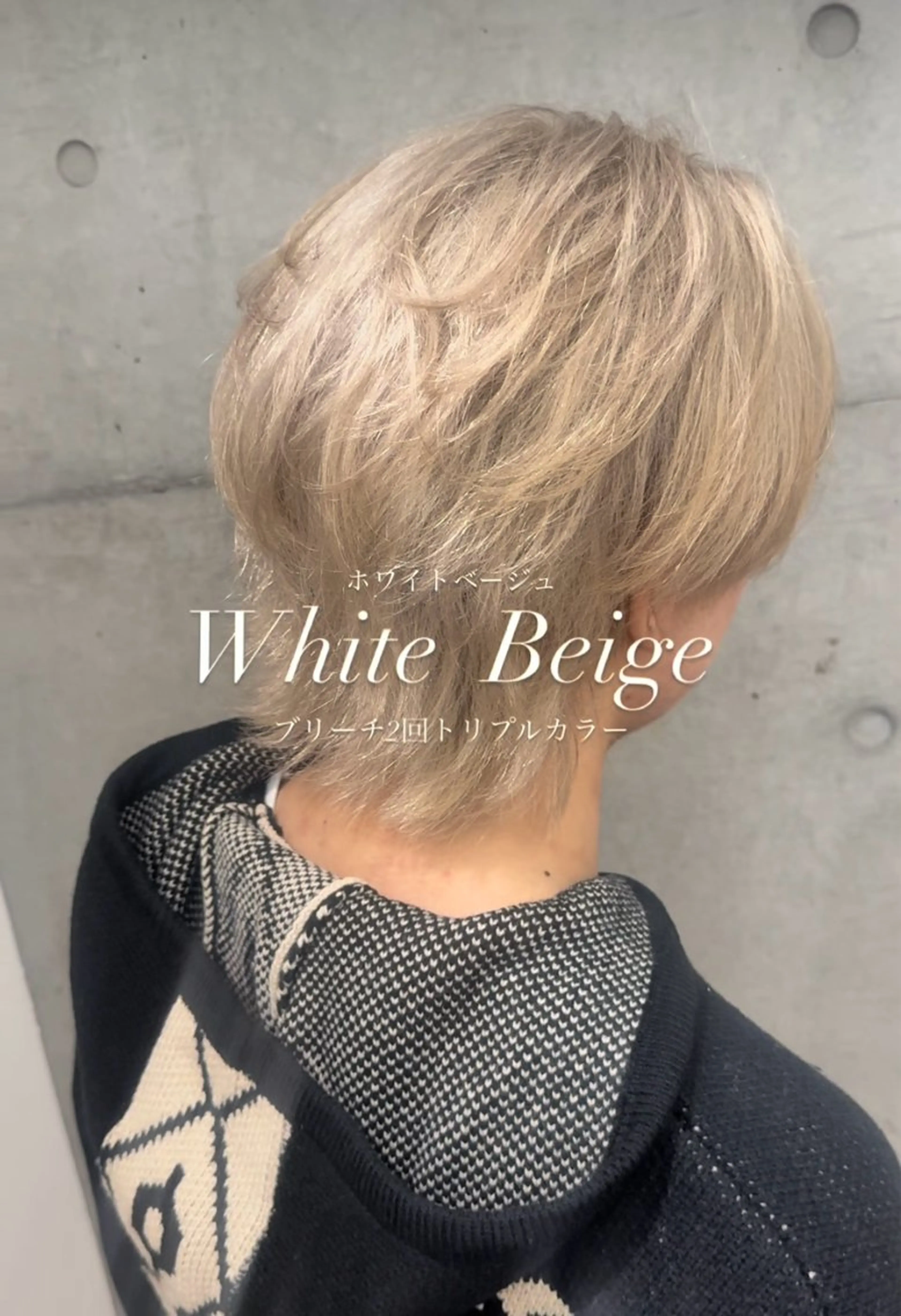 カラー ベージュカラー ホワイトベージュ ヘアカラー Riria /梅田/ダブルカラーのヘアスタイル