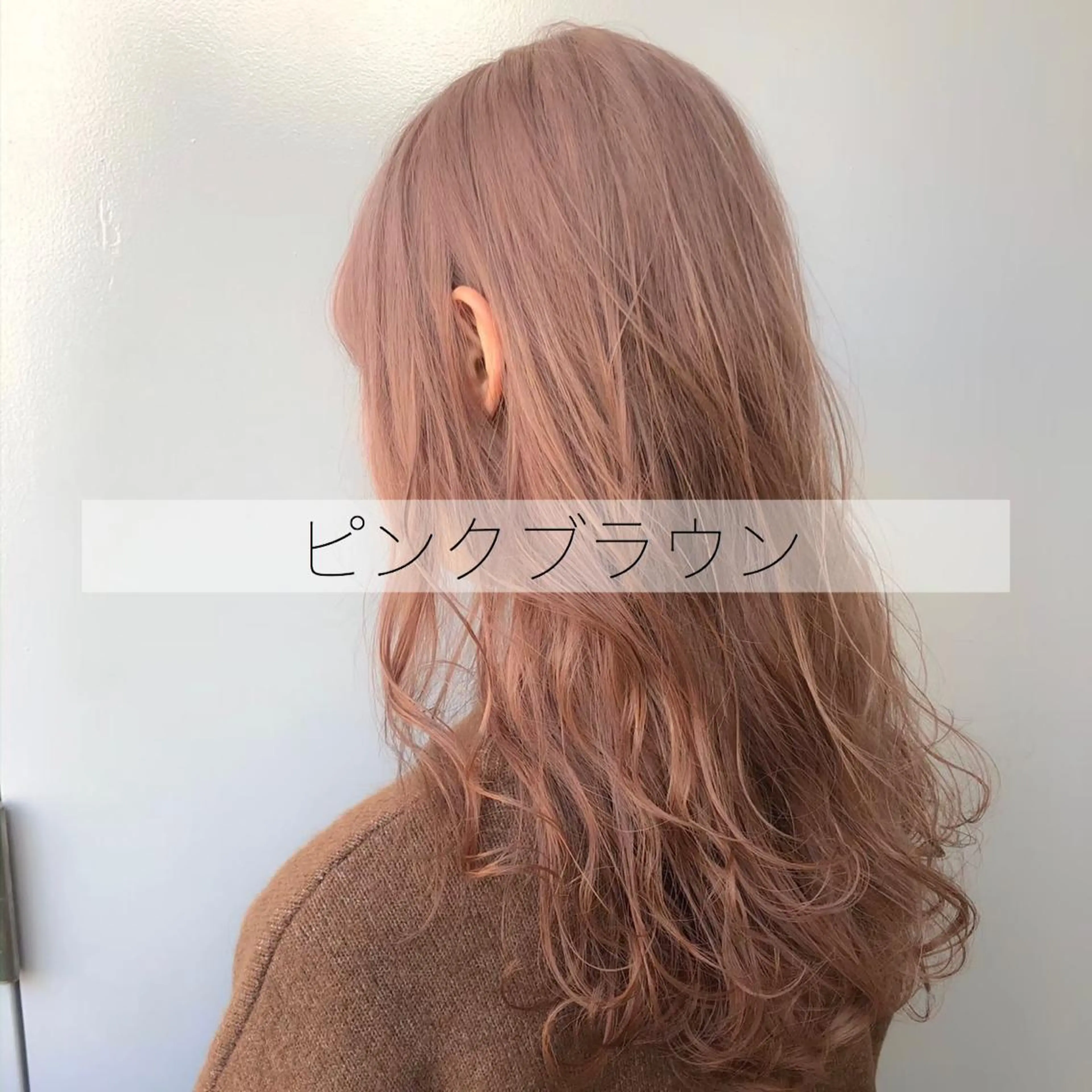 セミロング カラー 𓏸レイヤー髪質改善 透けカラーカノン🫧のヘアスタイル