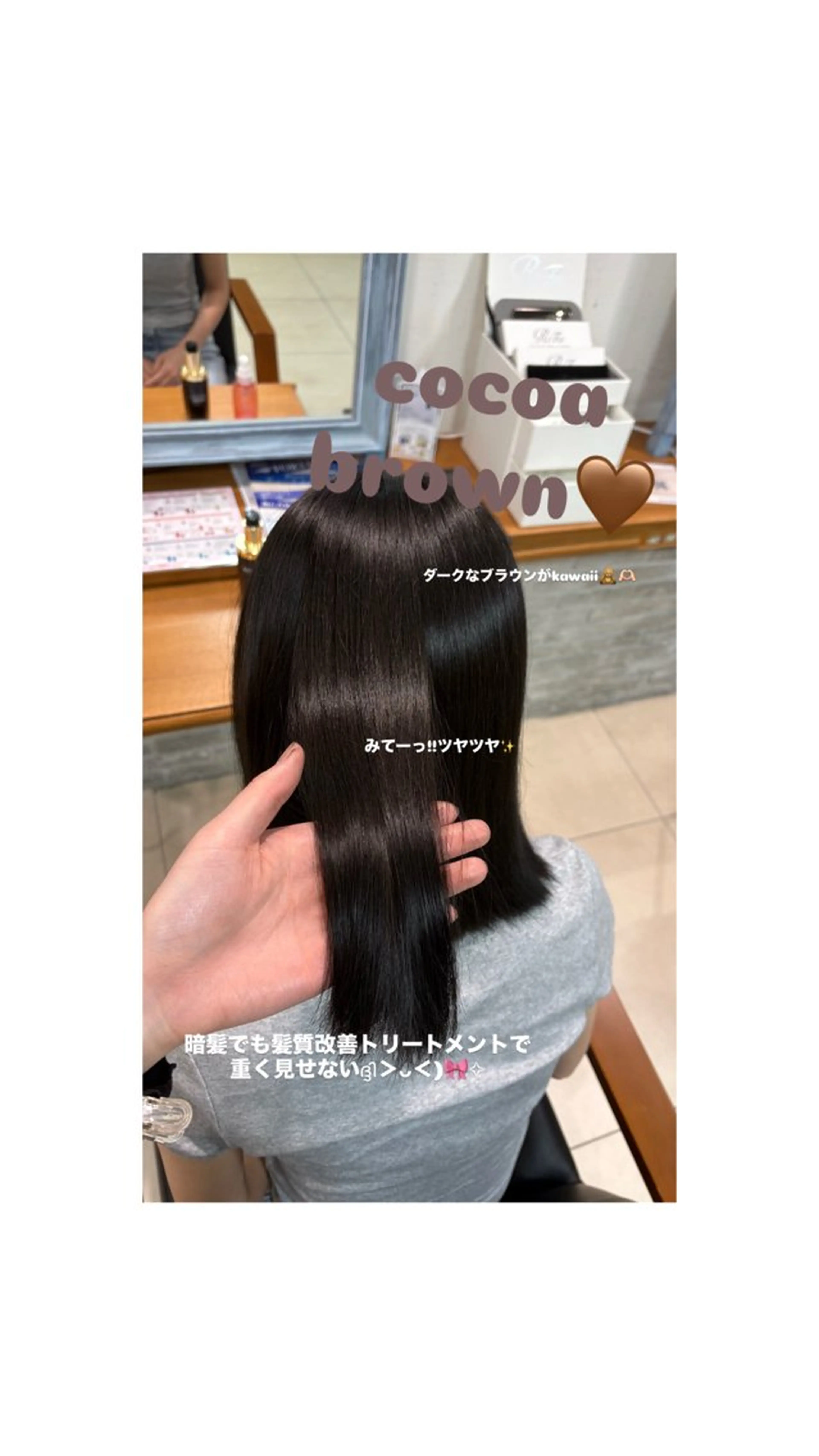 セミロング カラー ブラウンカラー 髪質改善 トリートメント 韓国ヘア/グレージュ カラー🩷リノアのヘアスタイル