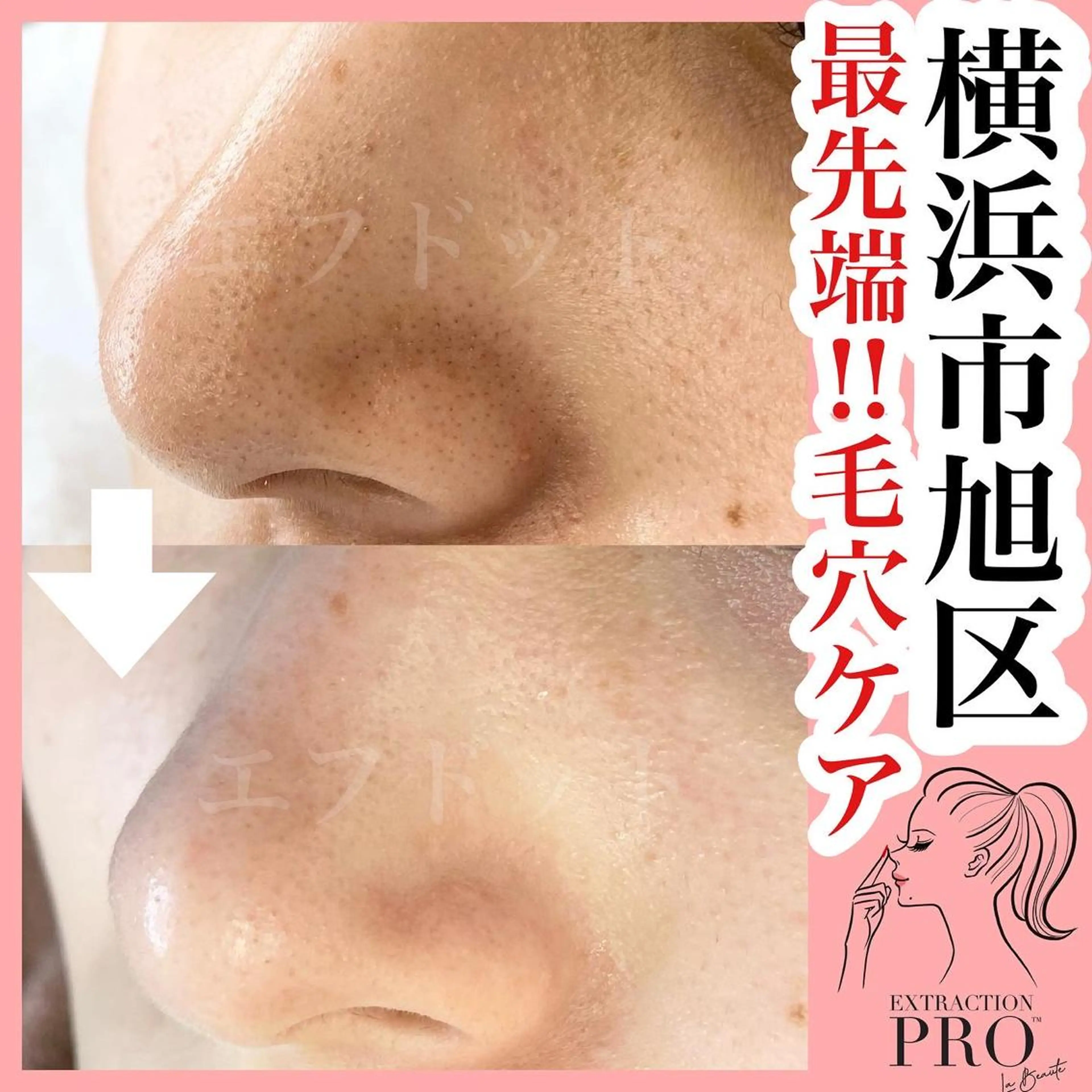 f.【エフドット】 二俣川のマツエク・マツパデザイン